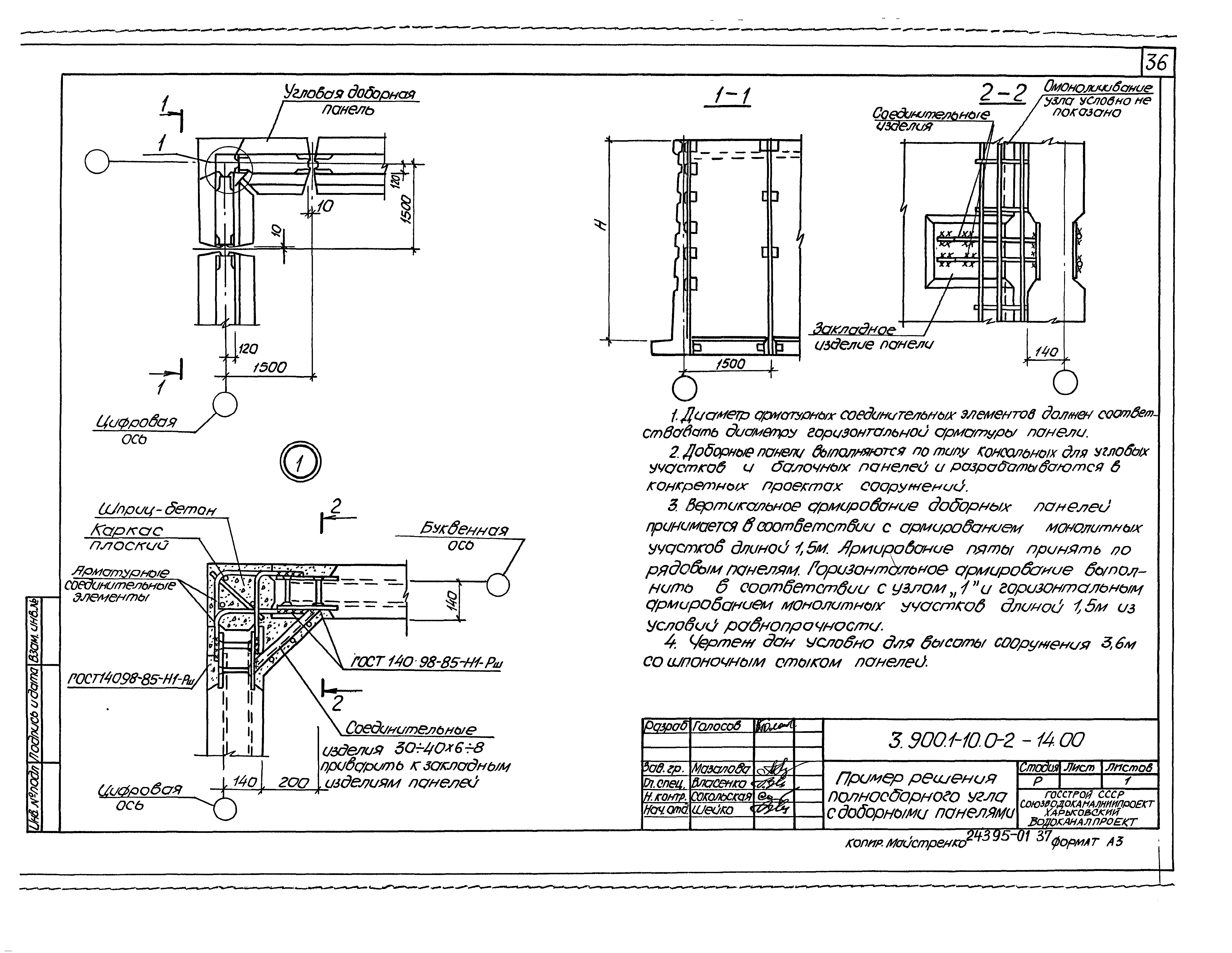 Серия 3.900.1-10