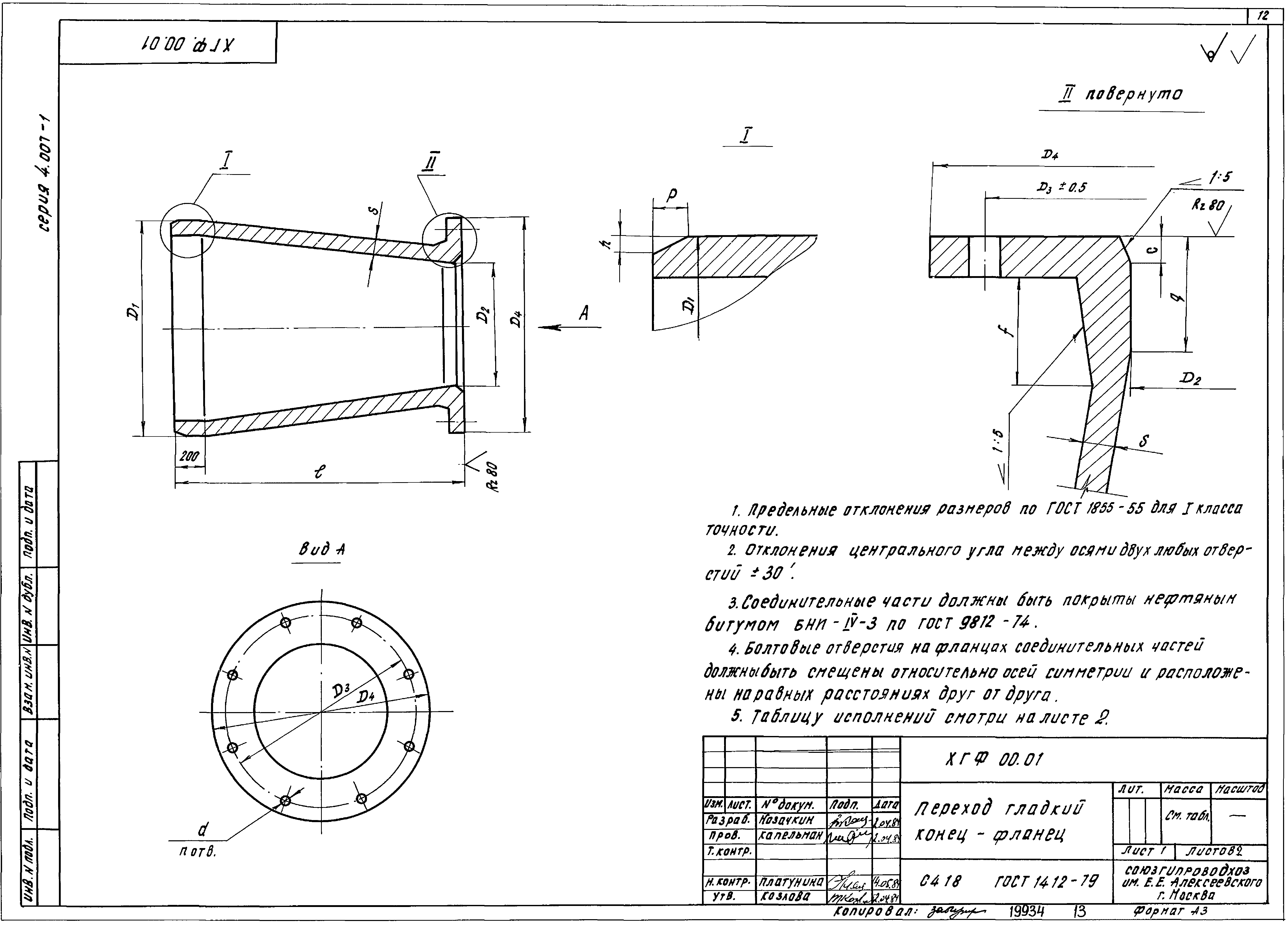 Серия 4.007-1