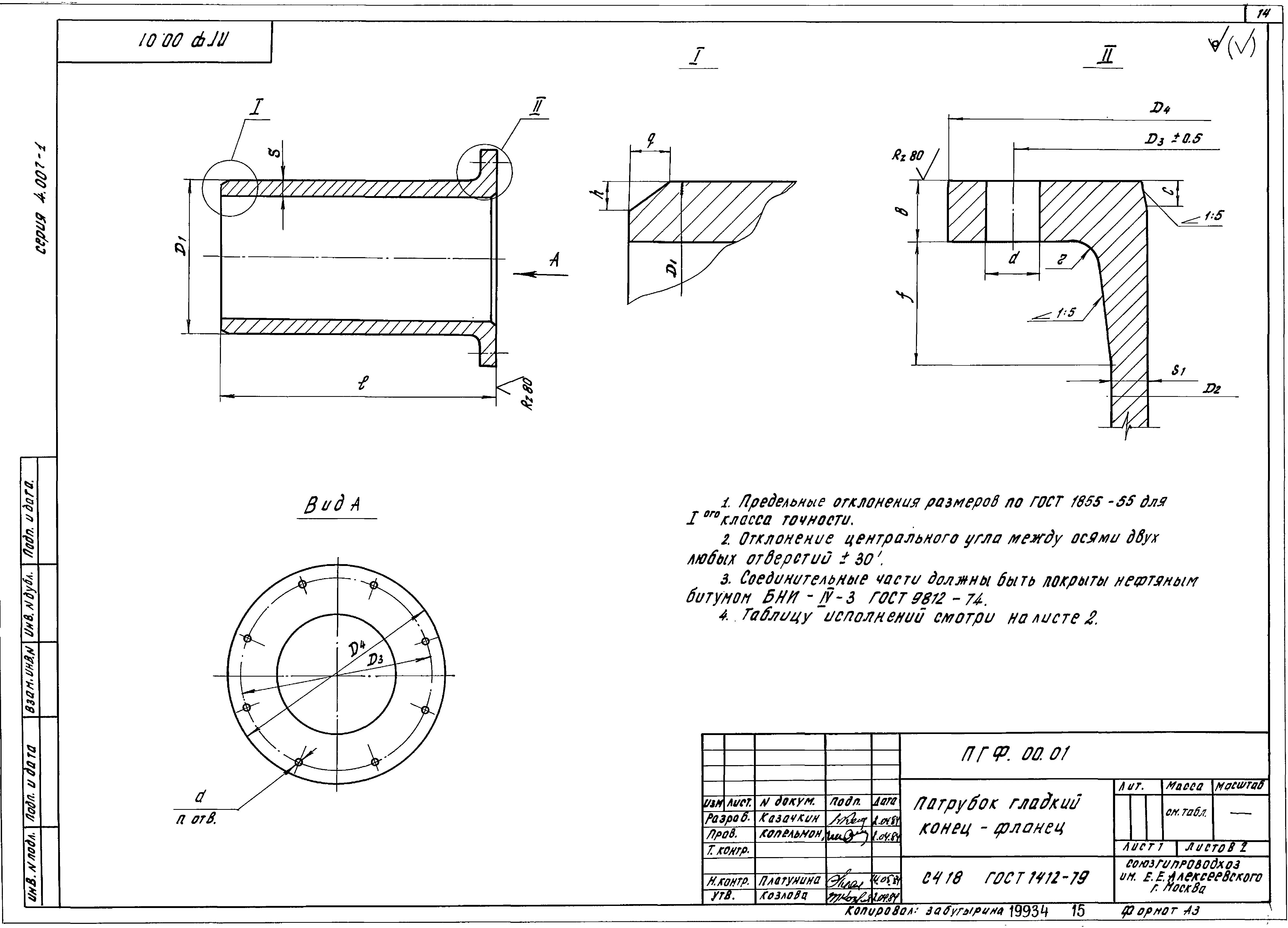 Серия 4.007-1