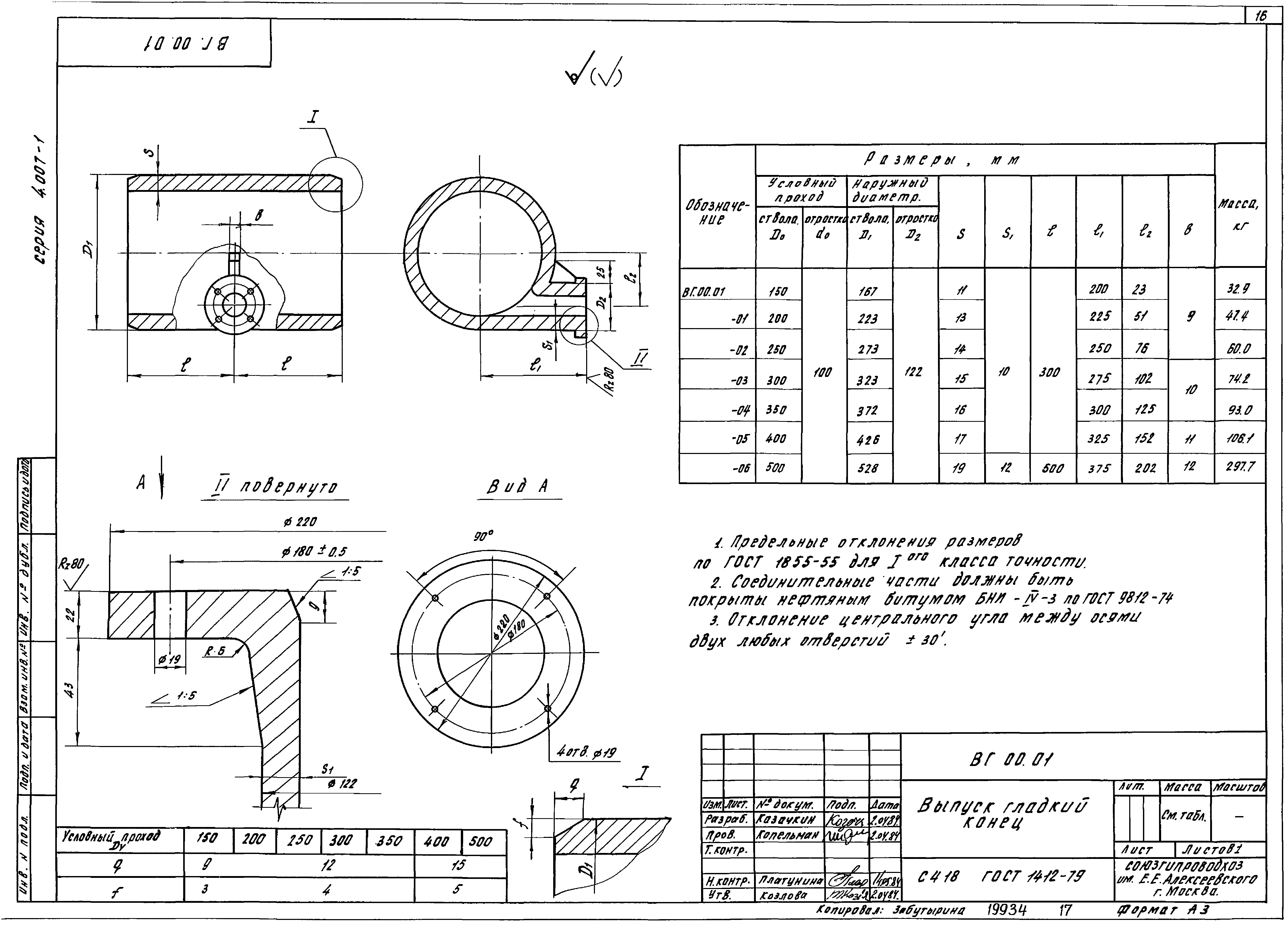 Серия 4.007-1