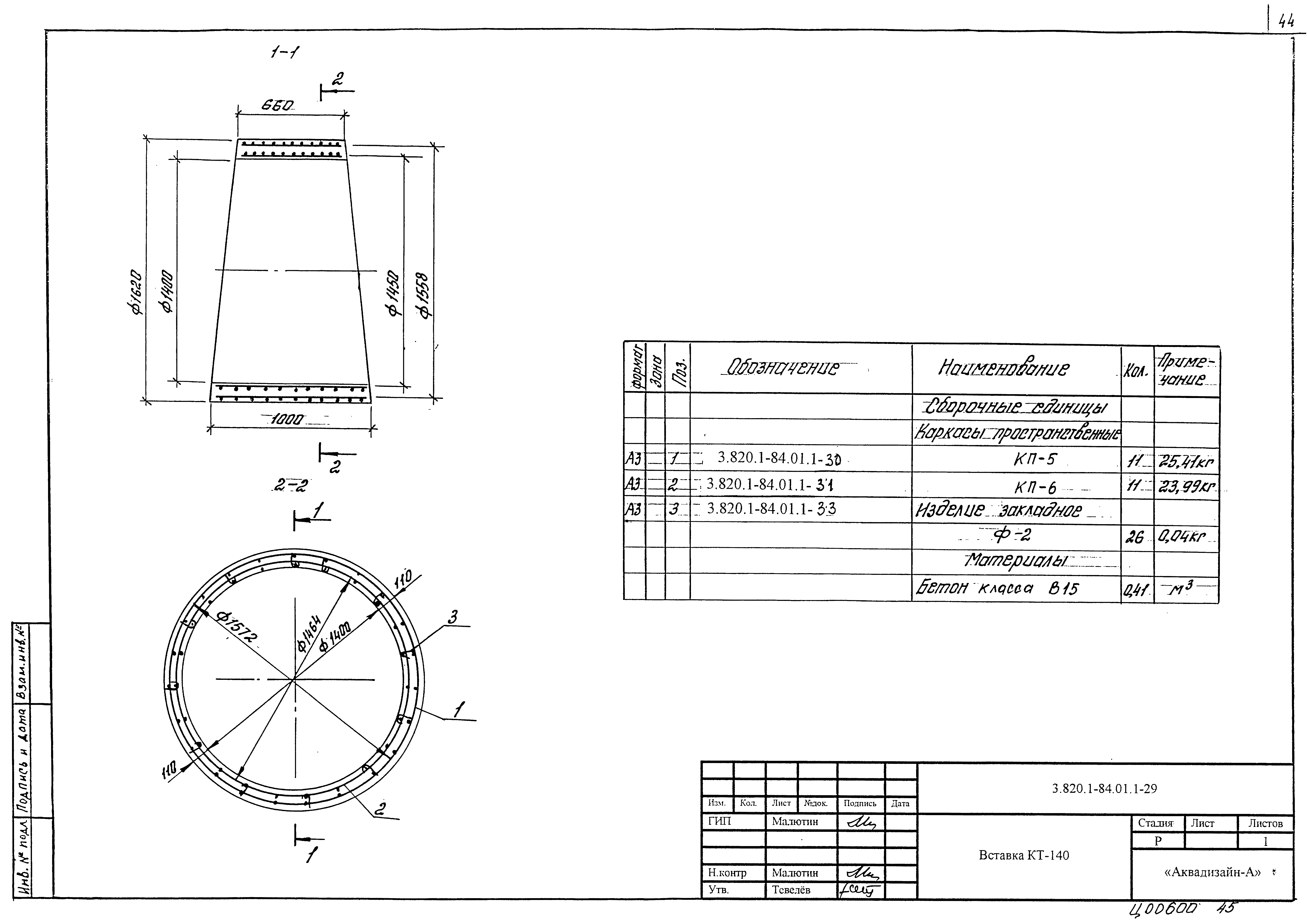 Серия 3.820.1-84.01