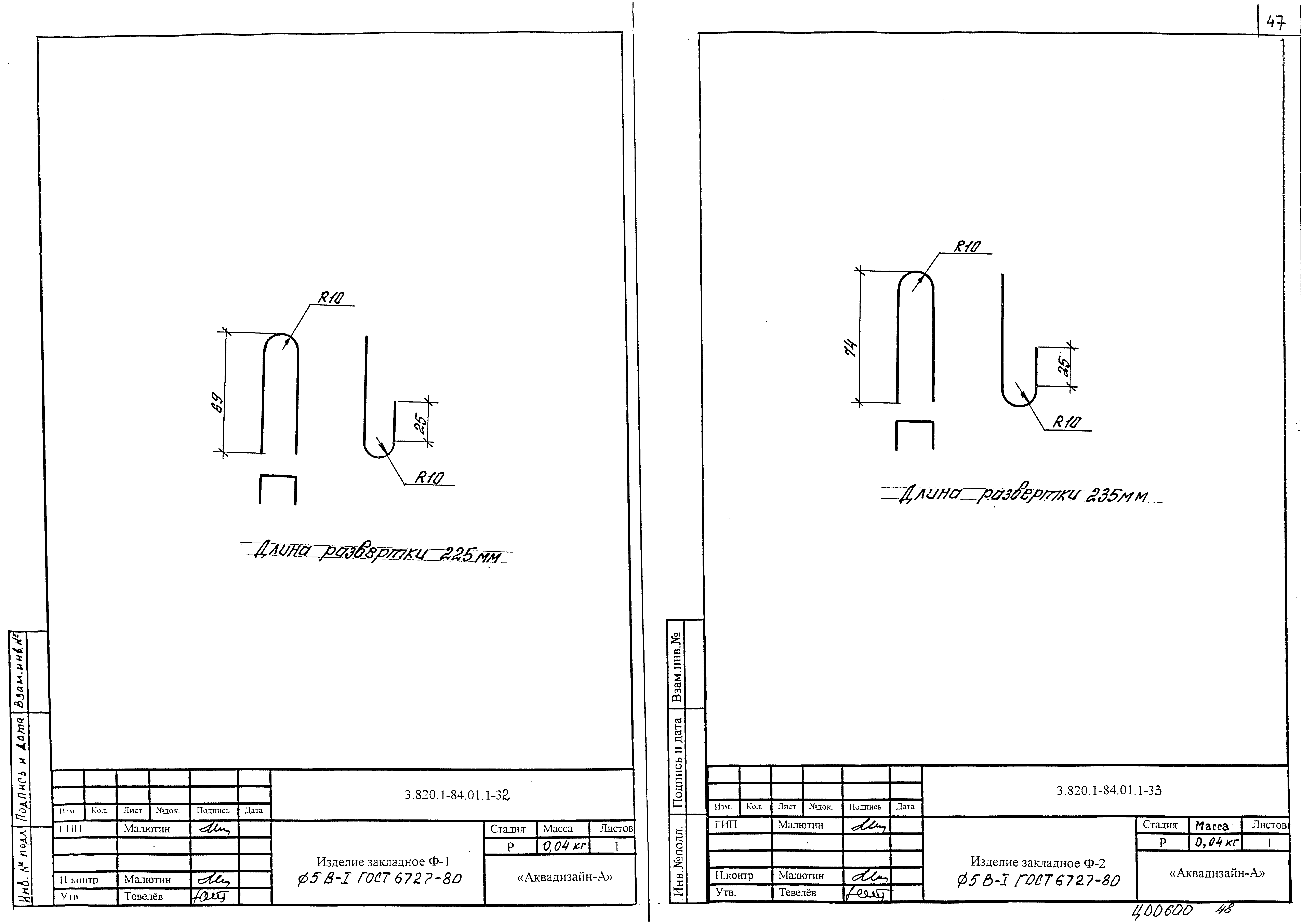 Серия 3.820.1-84.01