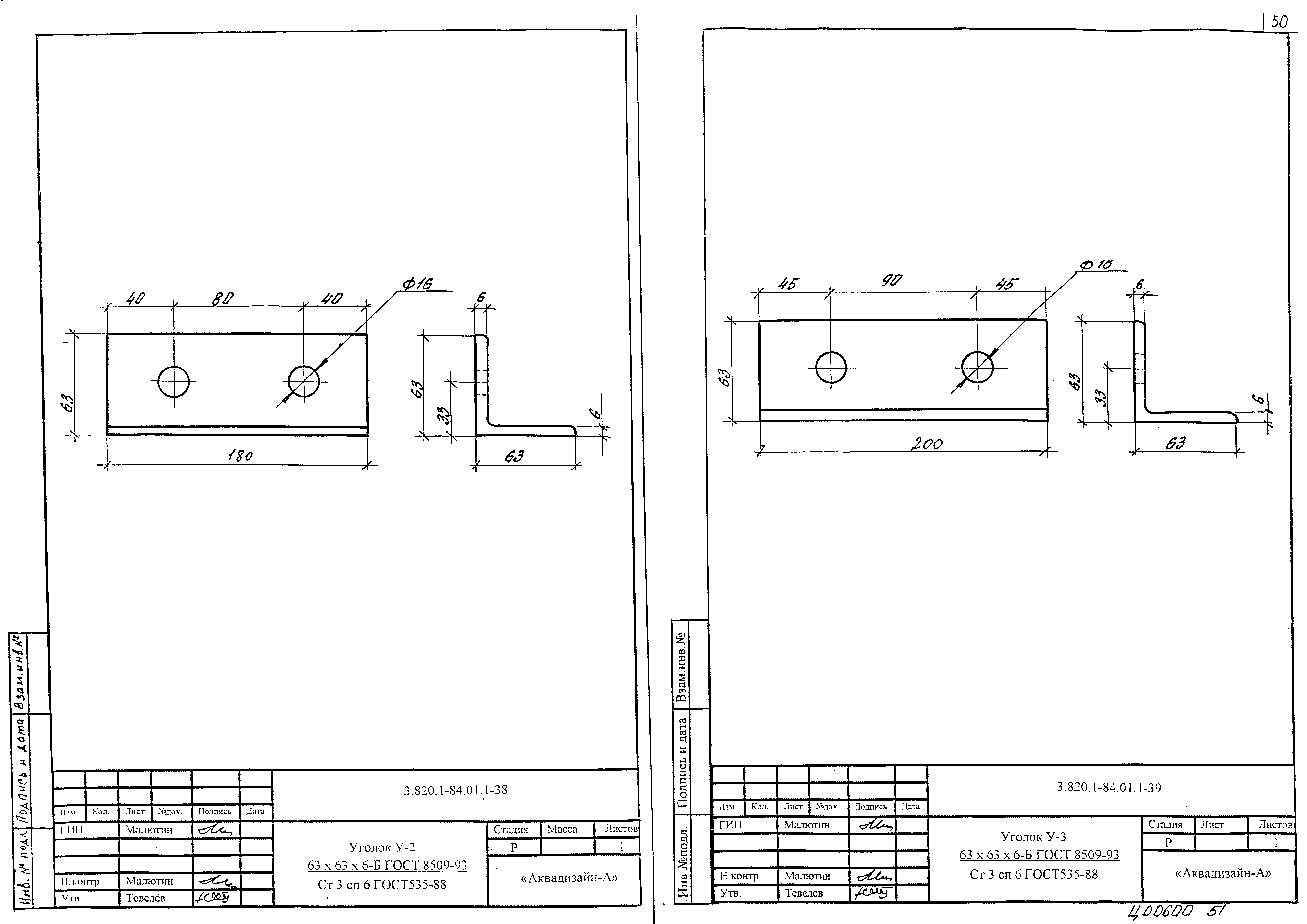 Серия 3.820.1-84.01