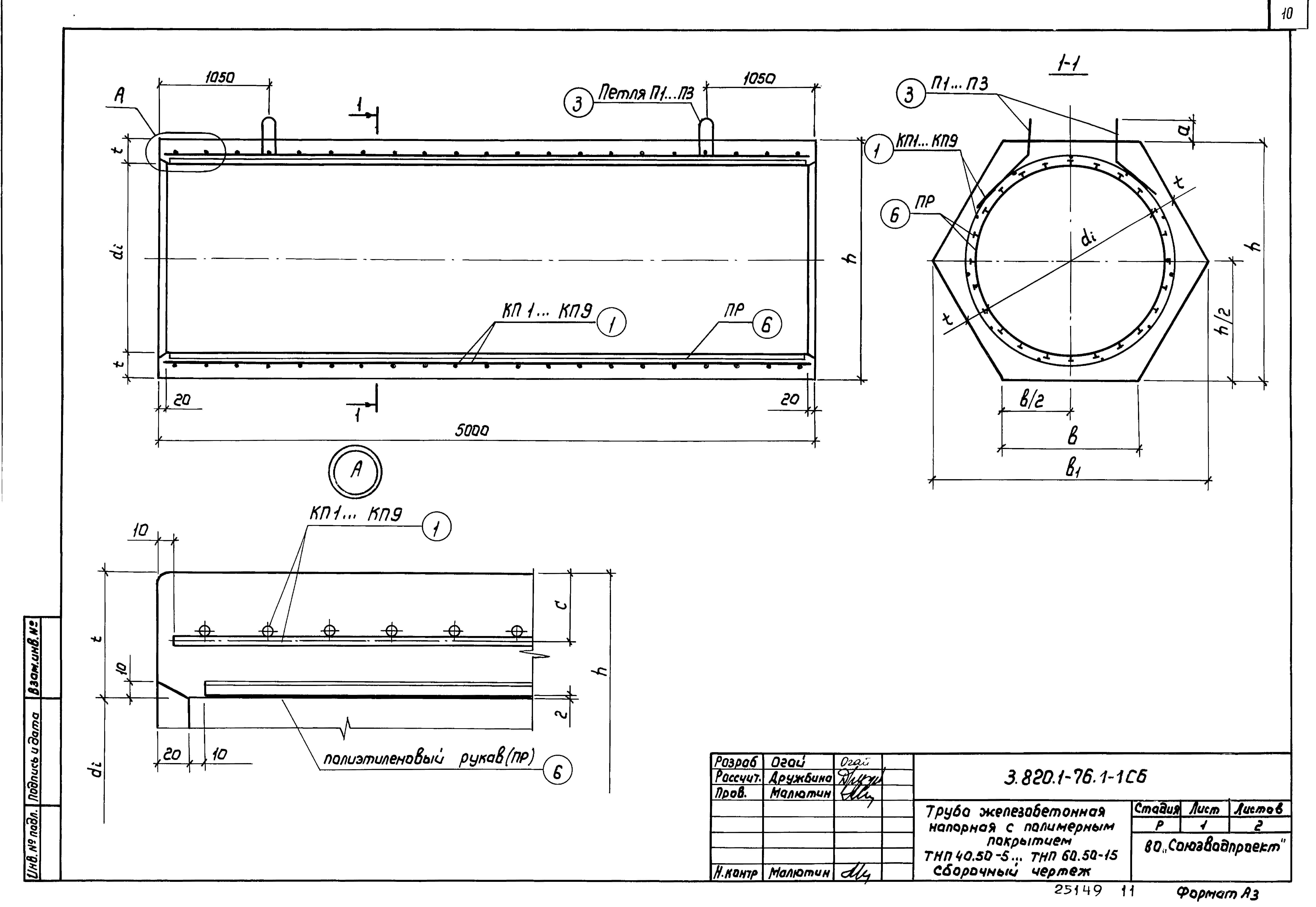 Серия 3.820.1-76