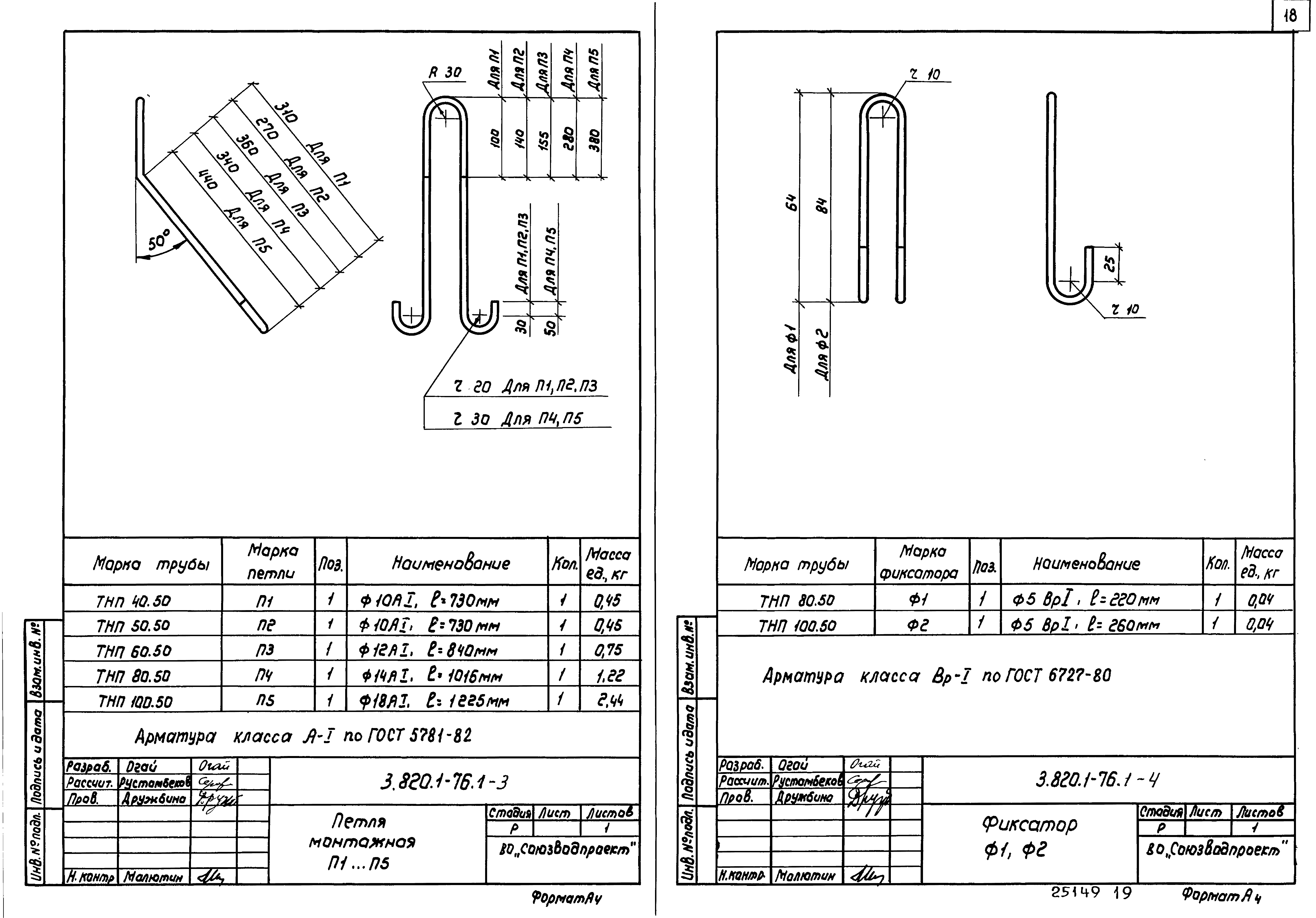 Серия 3.820.1-76