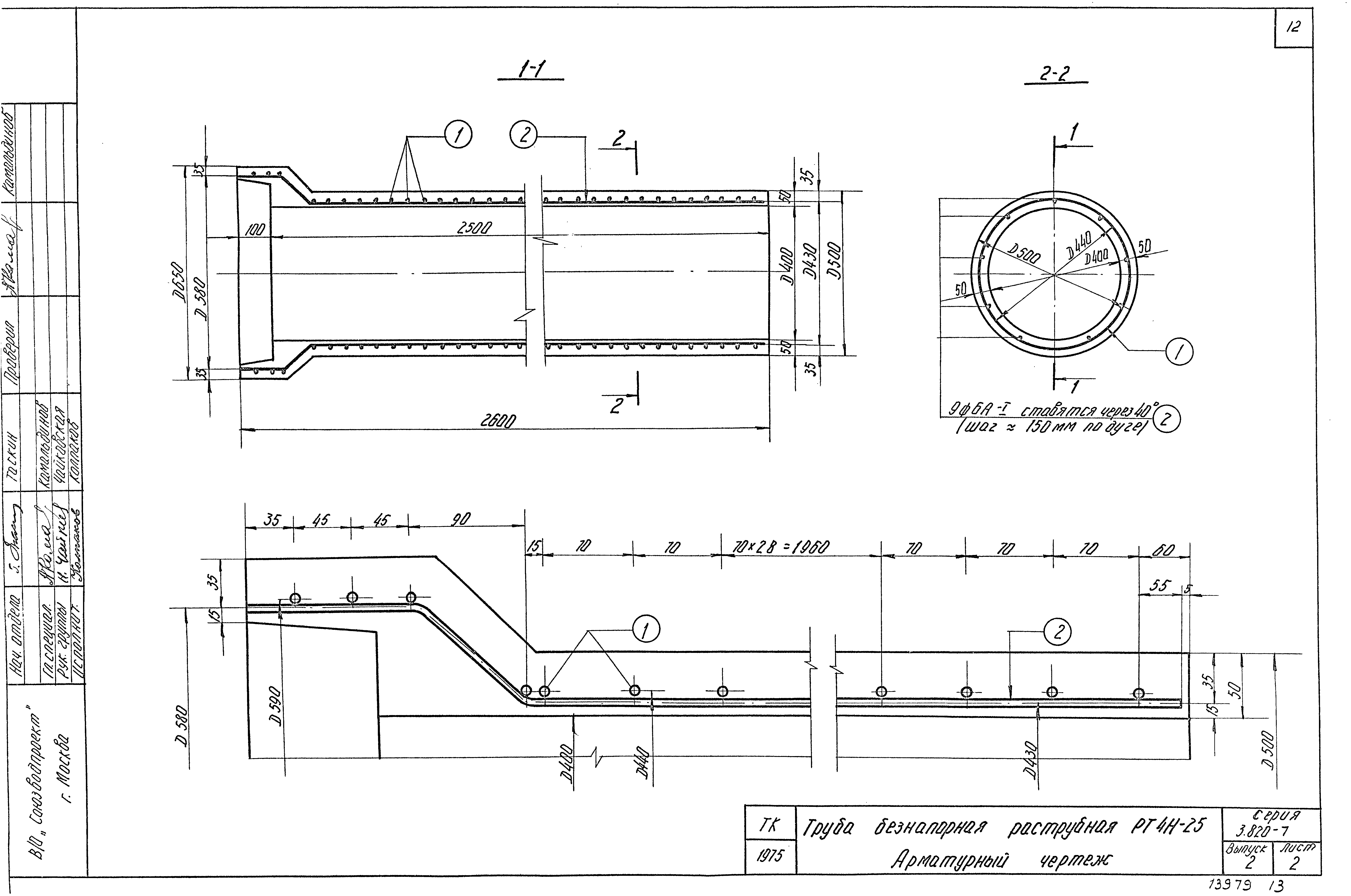 Серия 3.820-7