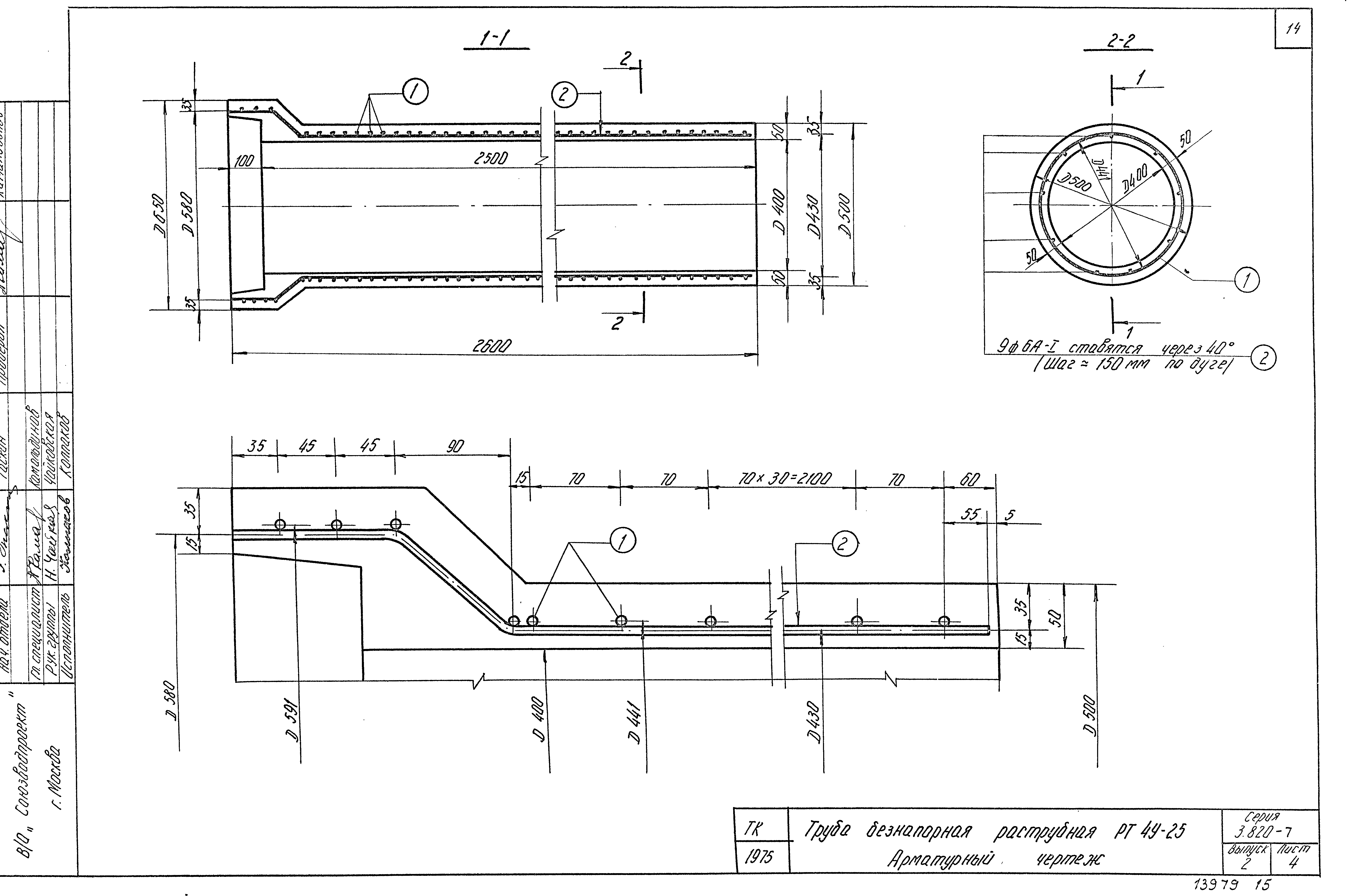 Серия 3.820-7