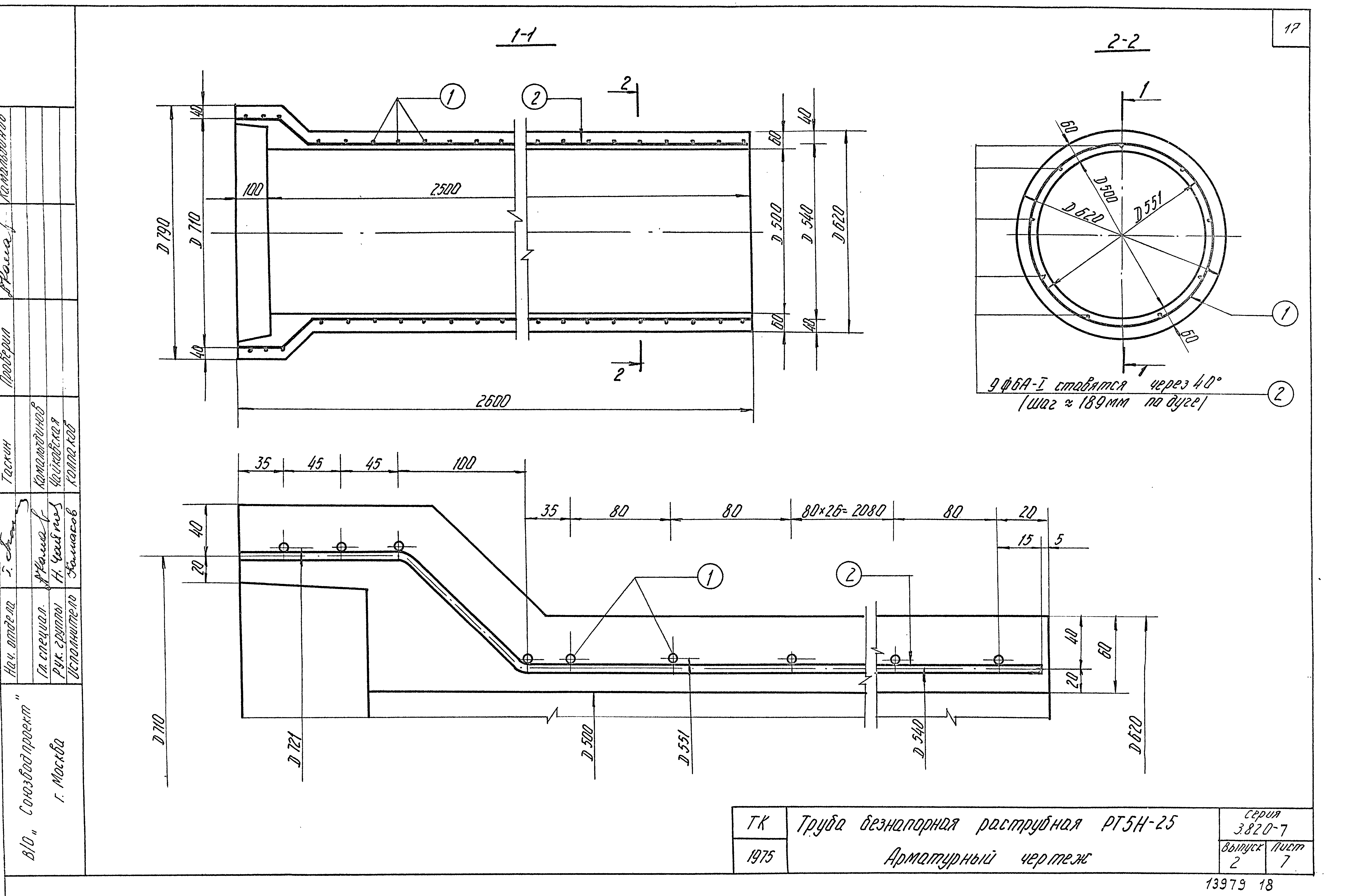 Серия 3.820-7