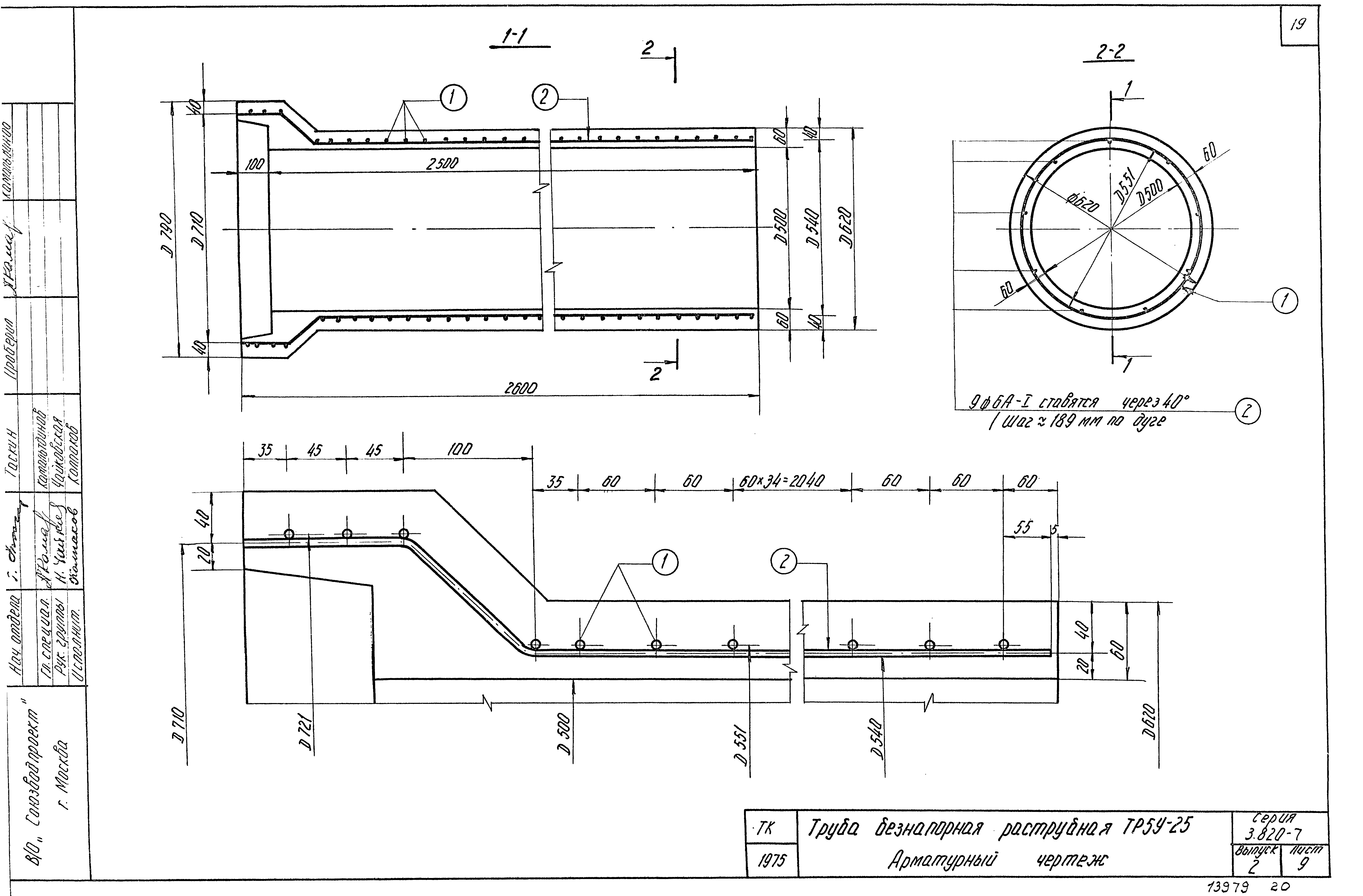 Серия 3.820-7