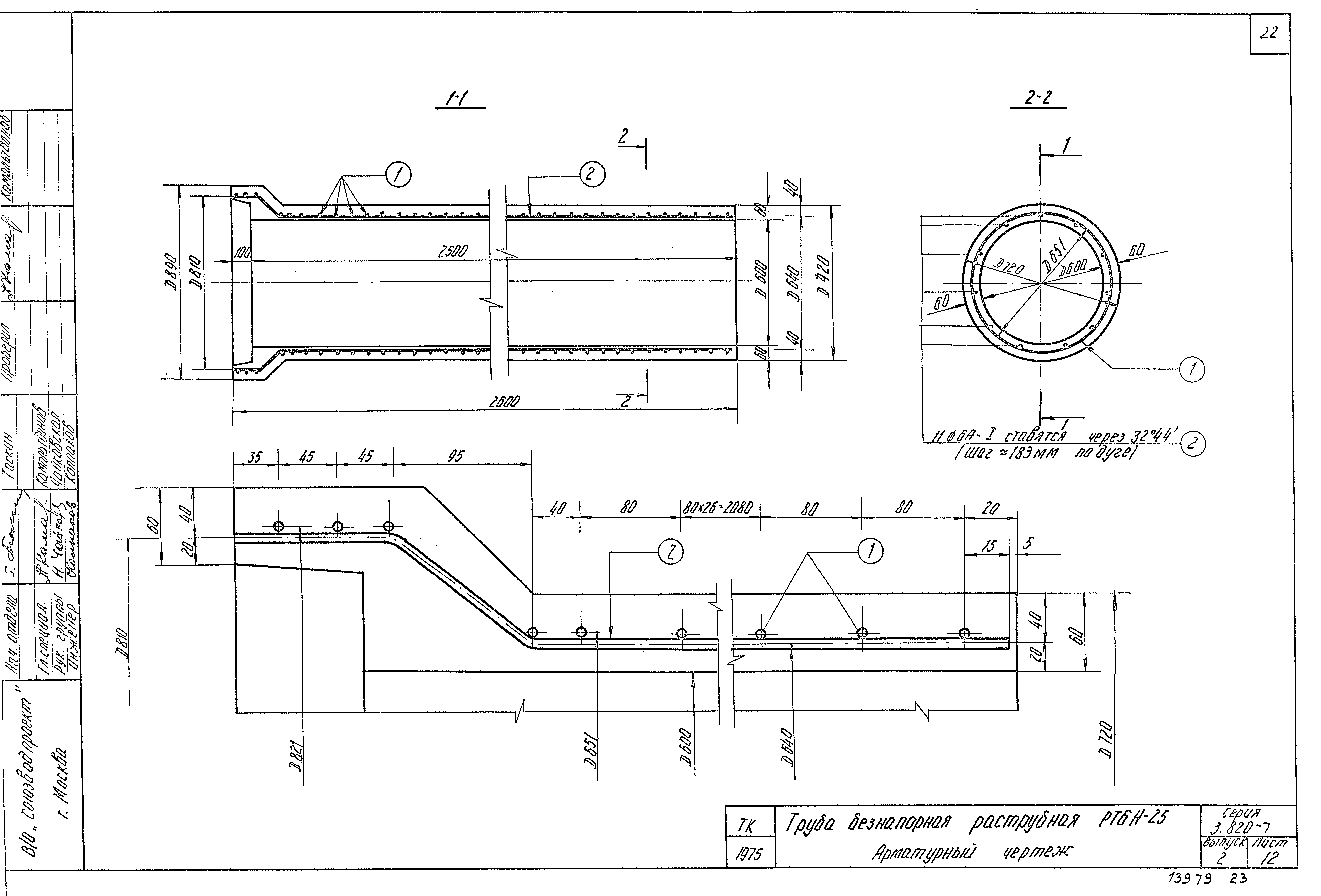 Серия 3.820-7