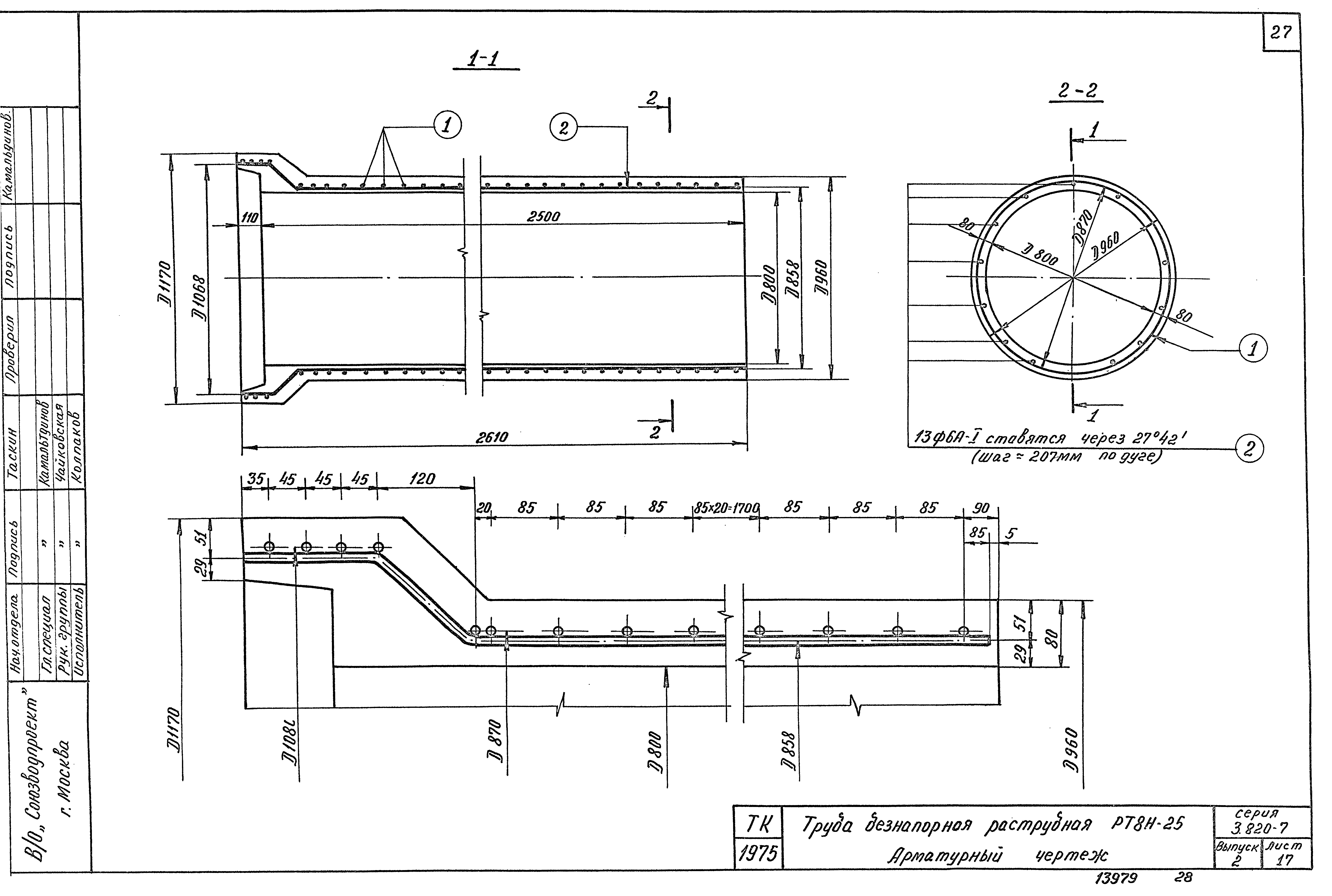 Серия 3.820-7