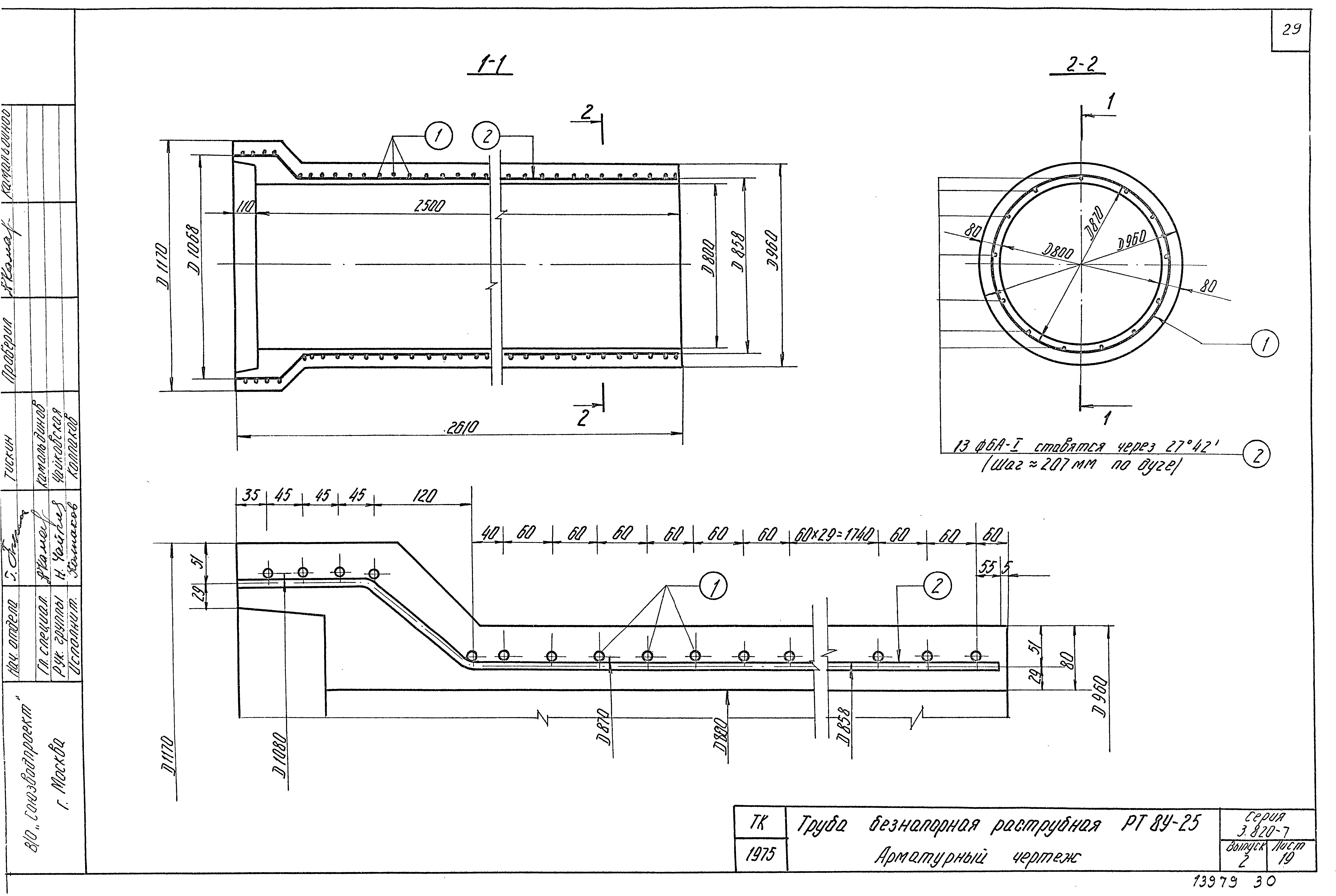 Серия 3.820-7