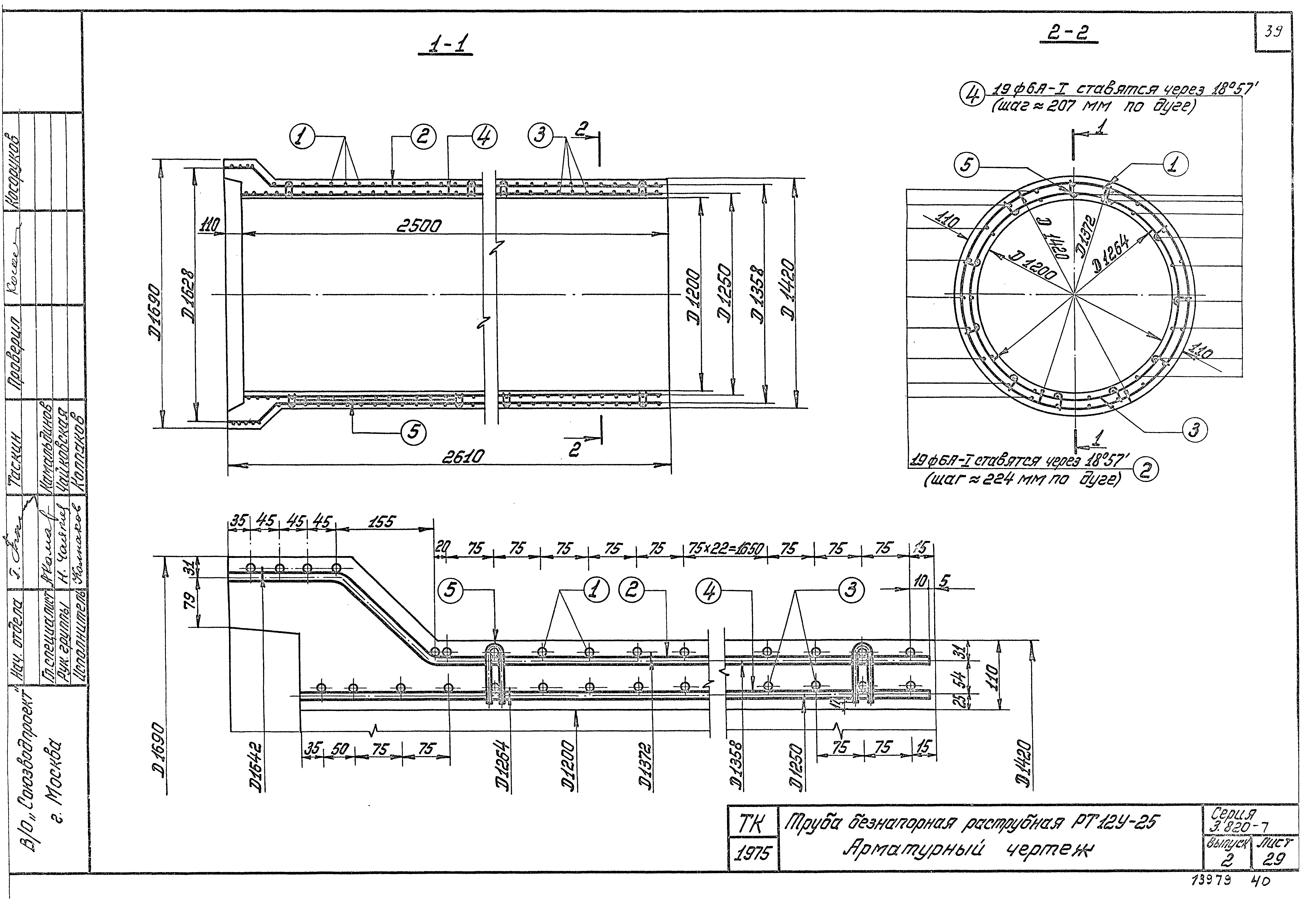 Серия 3.820-7