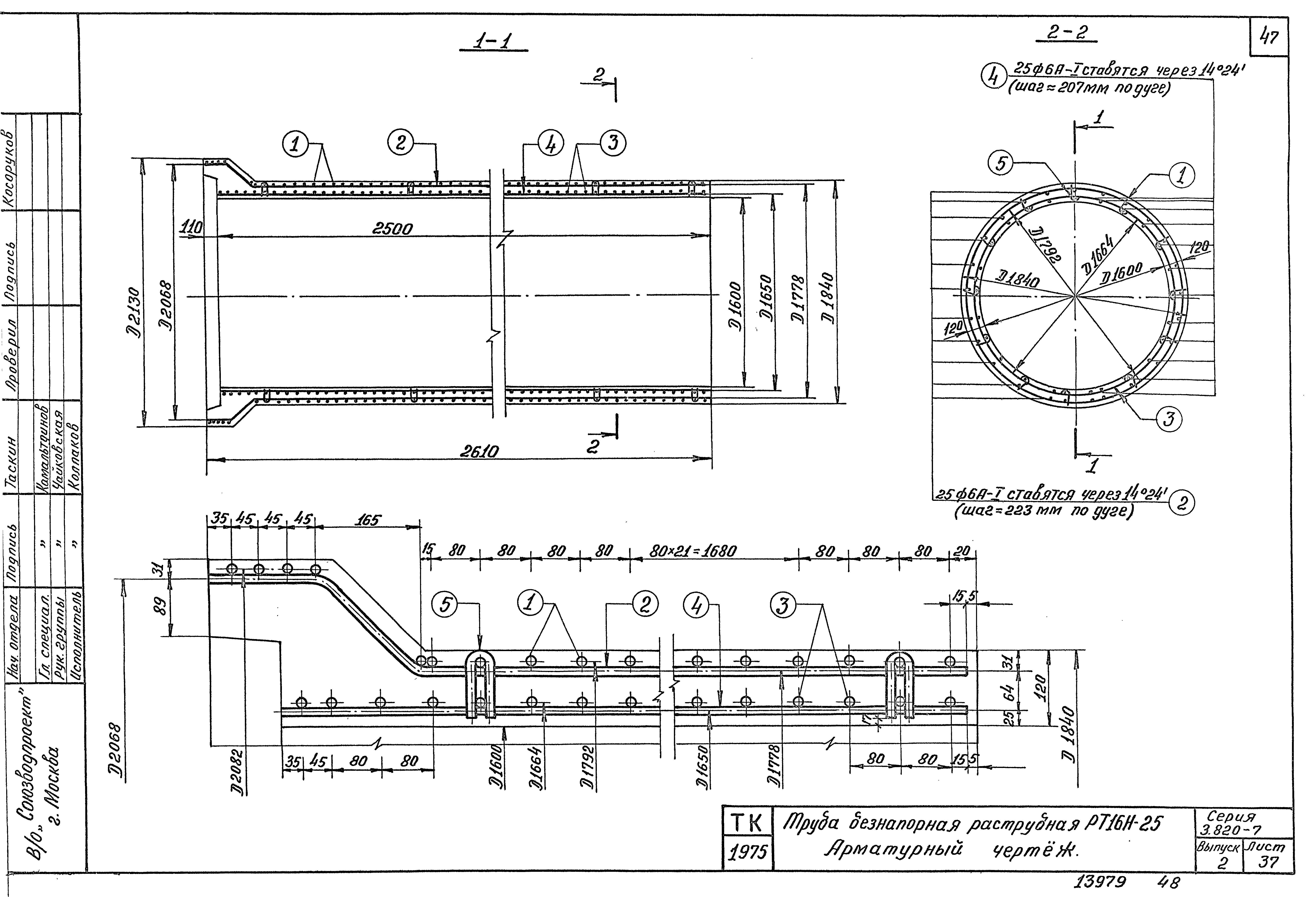 Серия 3.820-7