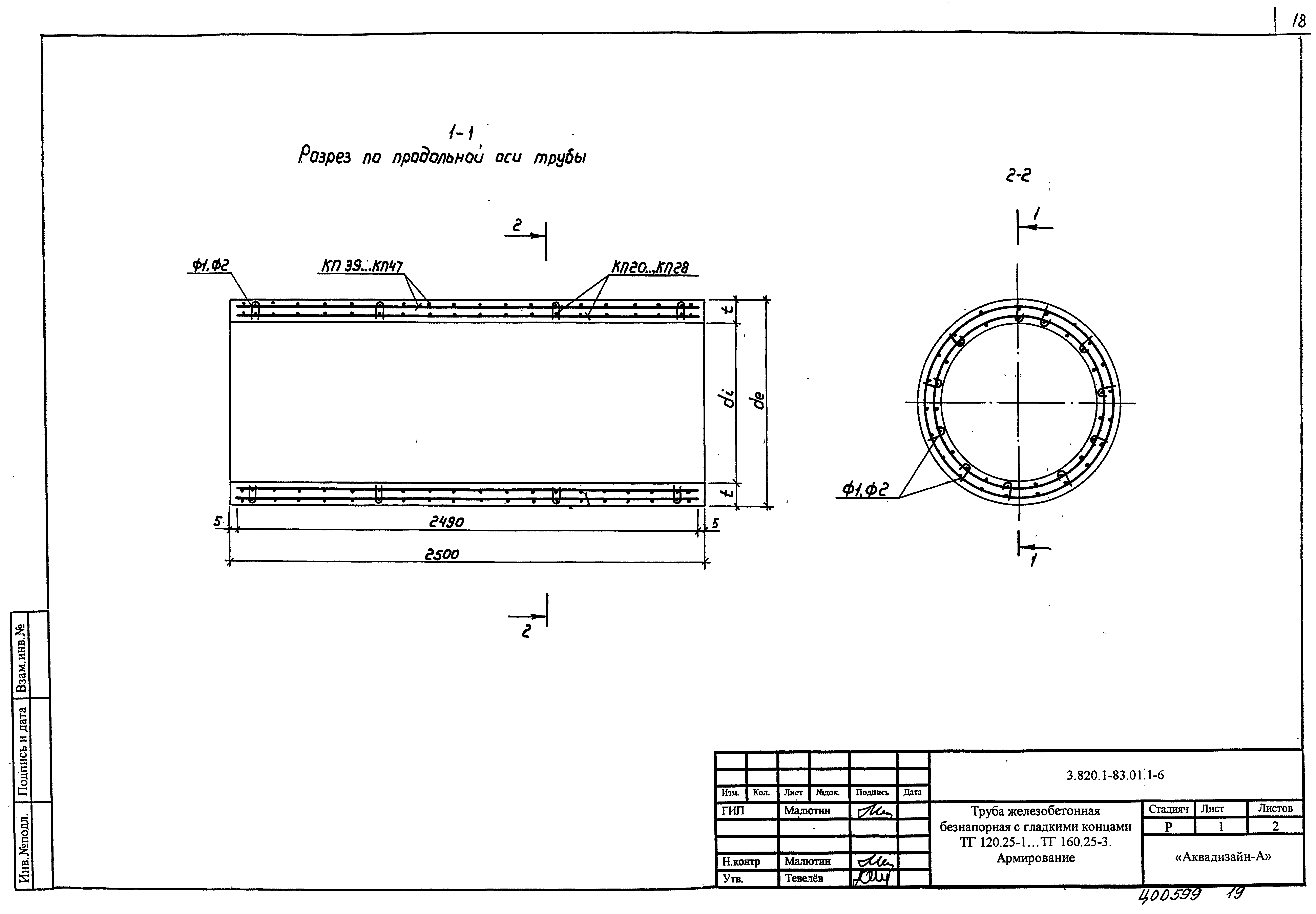 Серия 3.820.1-83.01