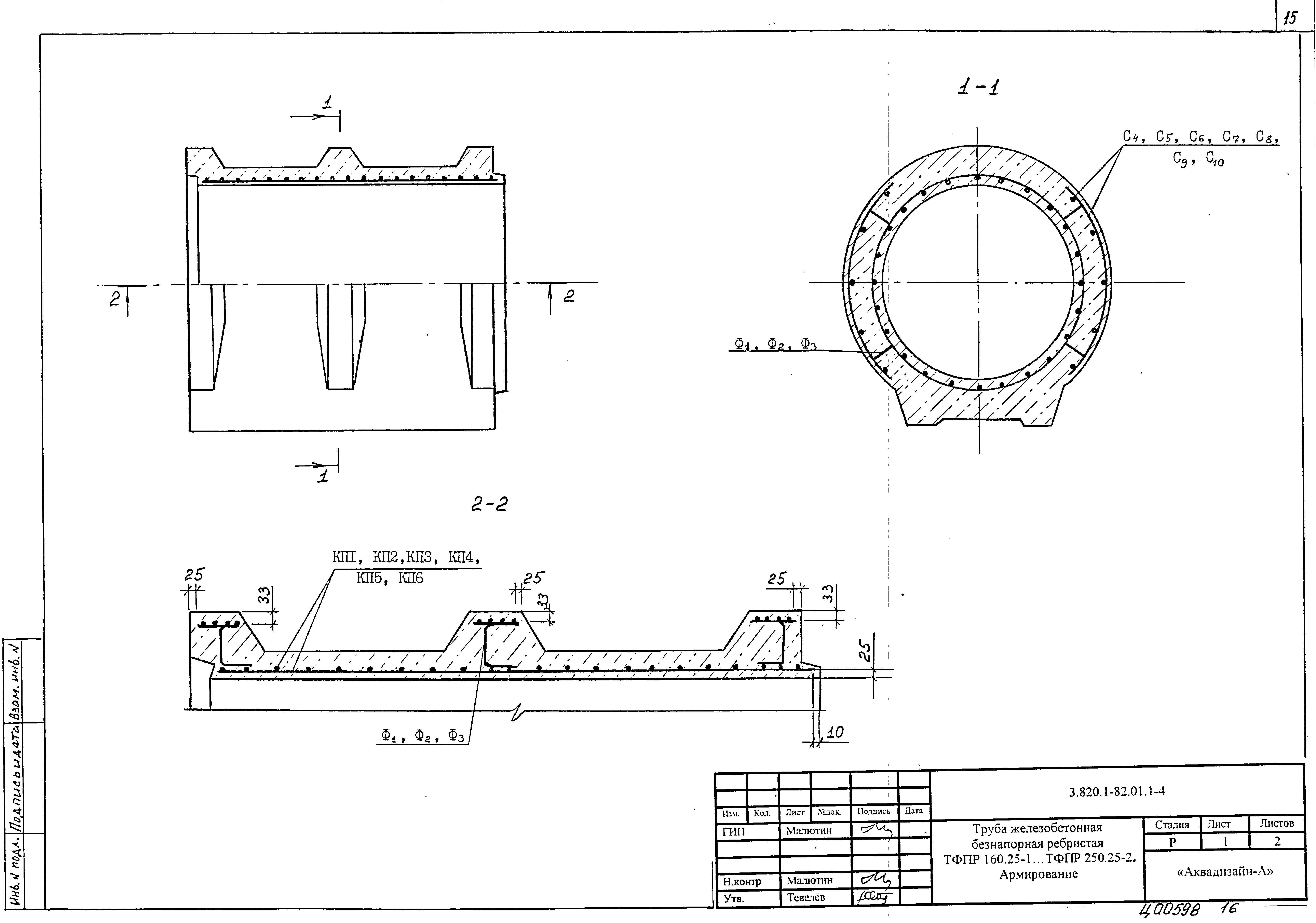 Серия 3.820.1-82.01