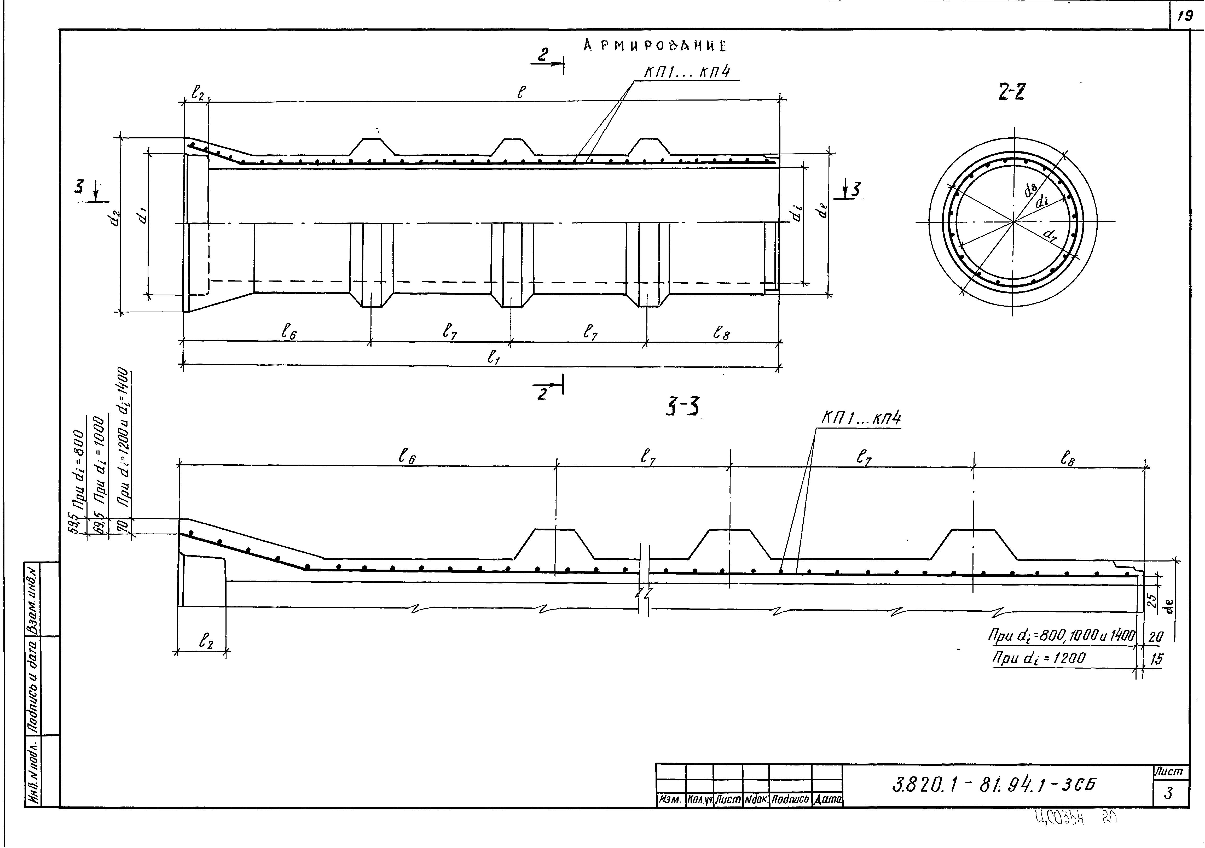 Серия 3.820.1-81.94