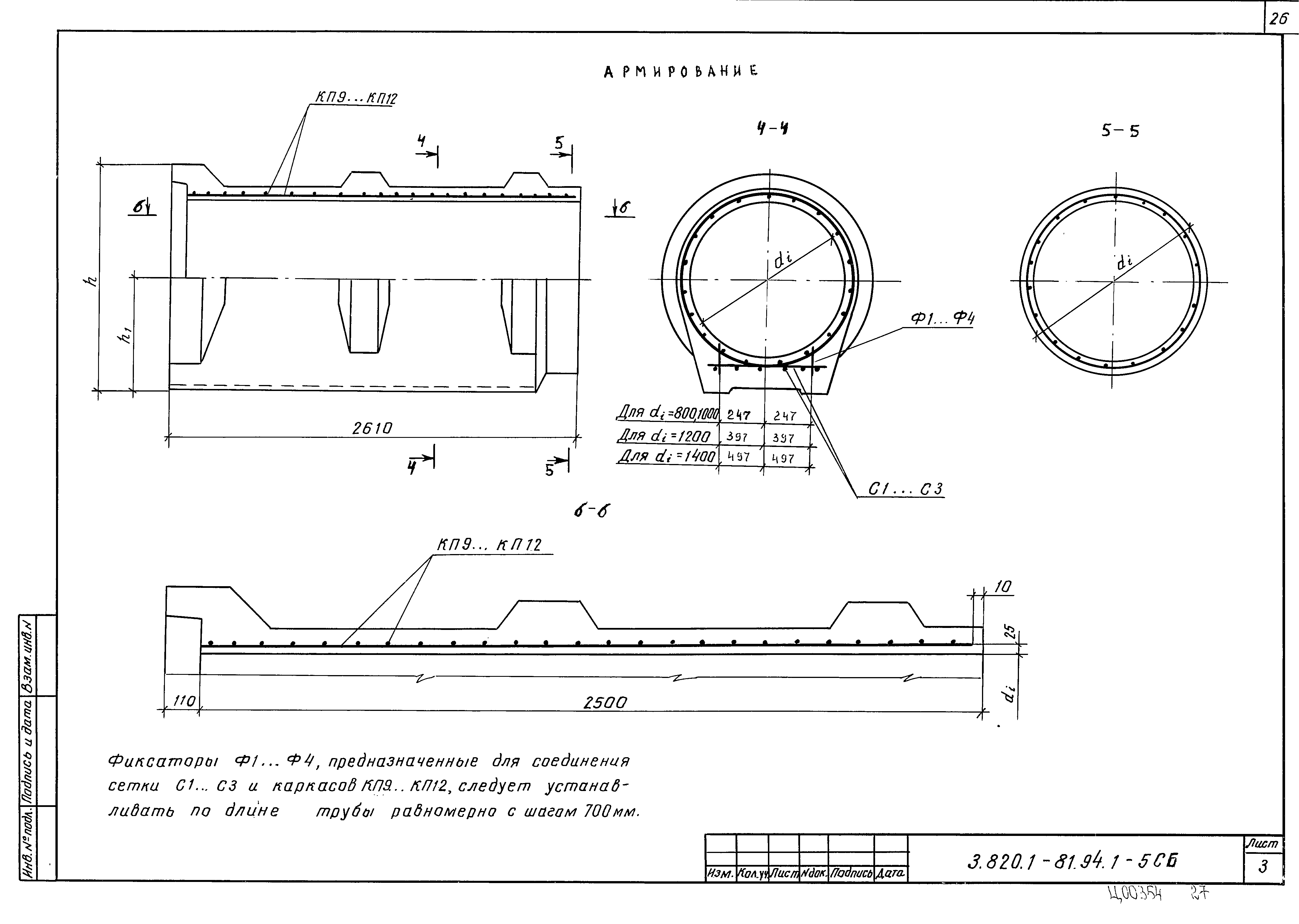 Серия 3.820.1-81.94