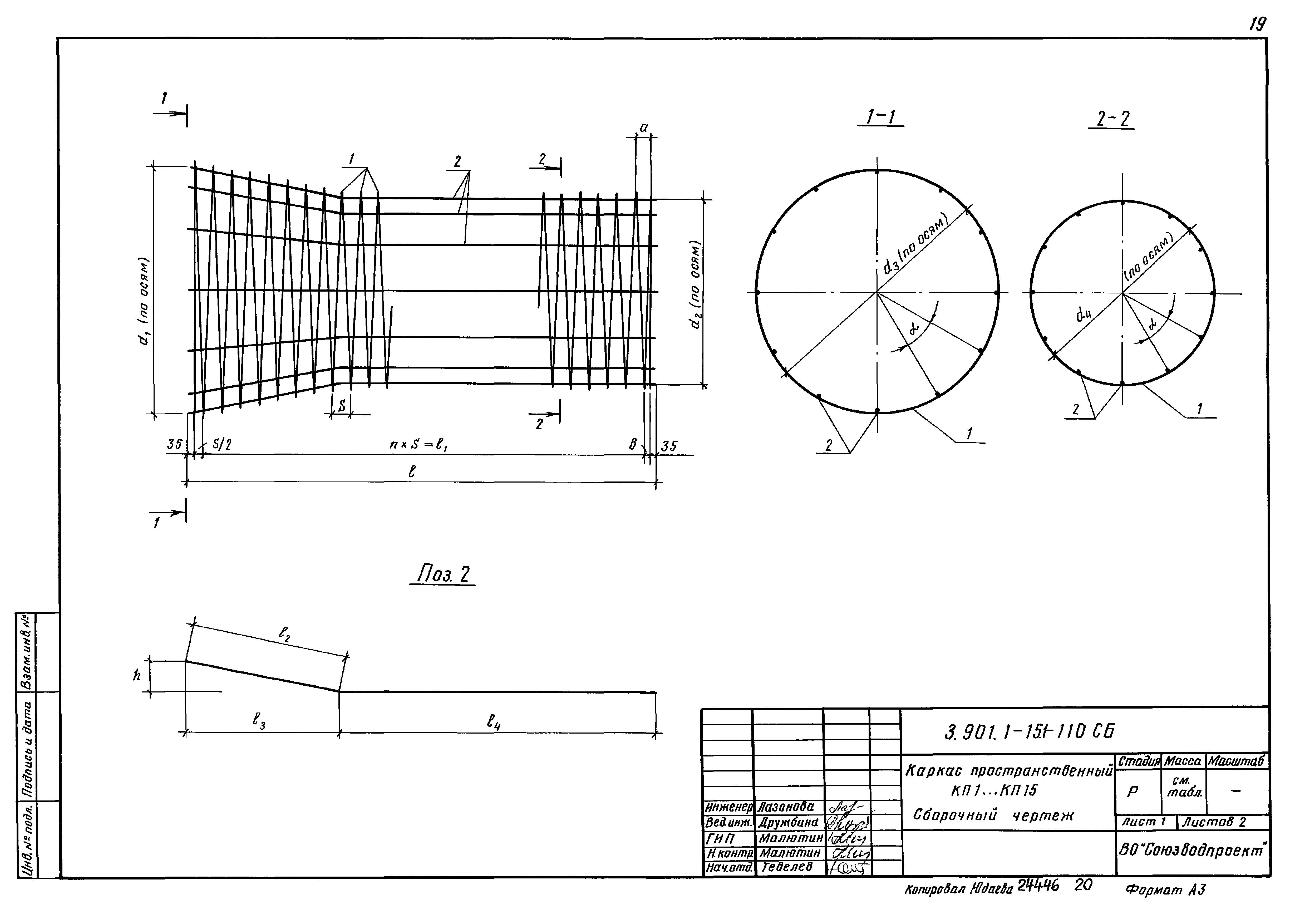 Серия 3.901.1-15