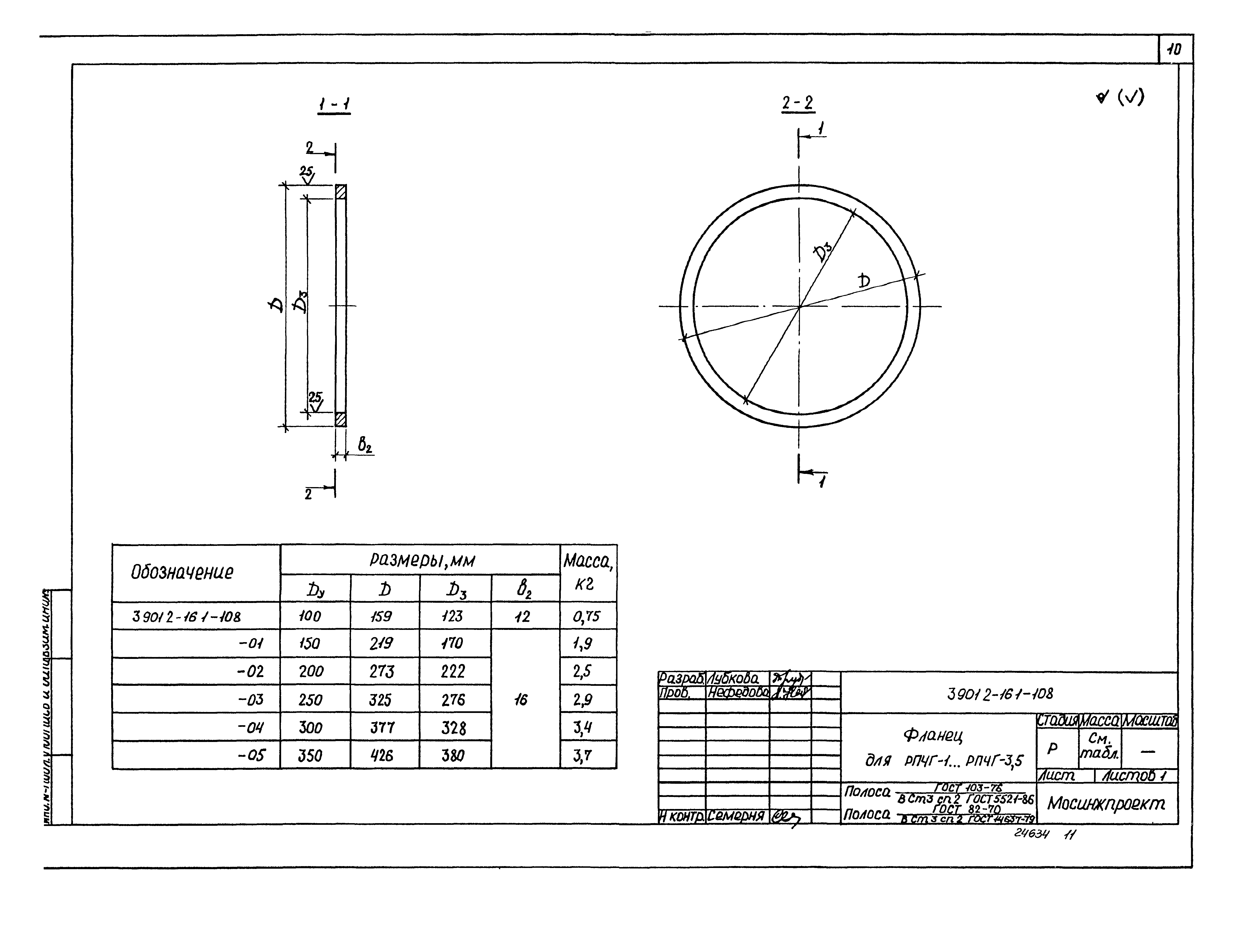 Серия 3.901.2-16