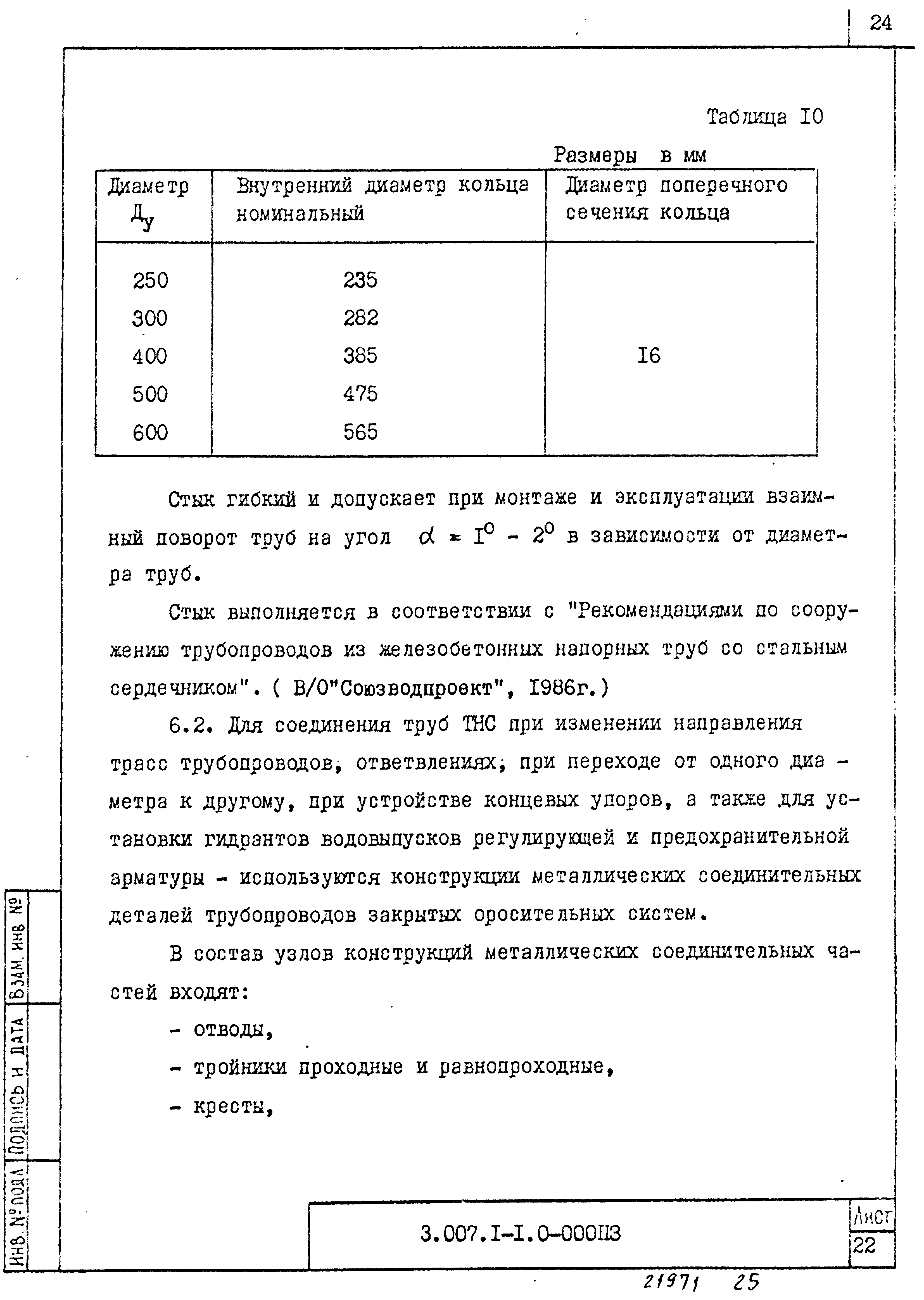 Серия 3.007.1-1