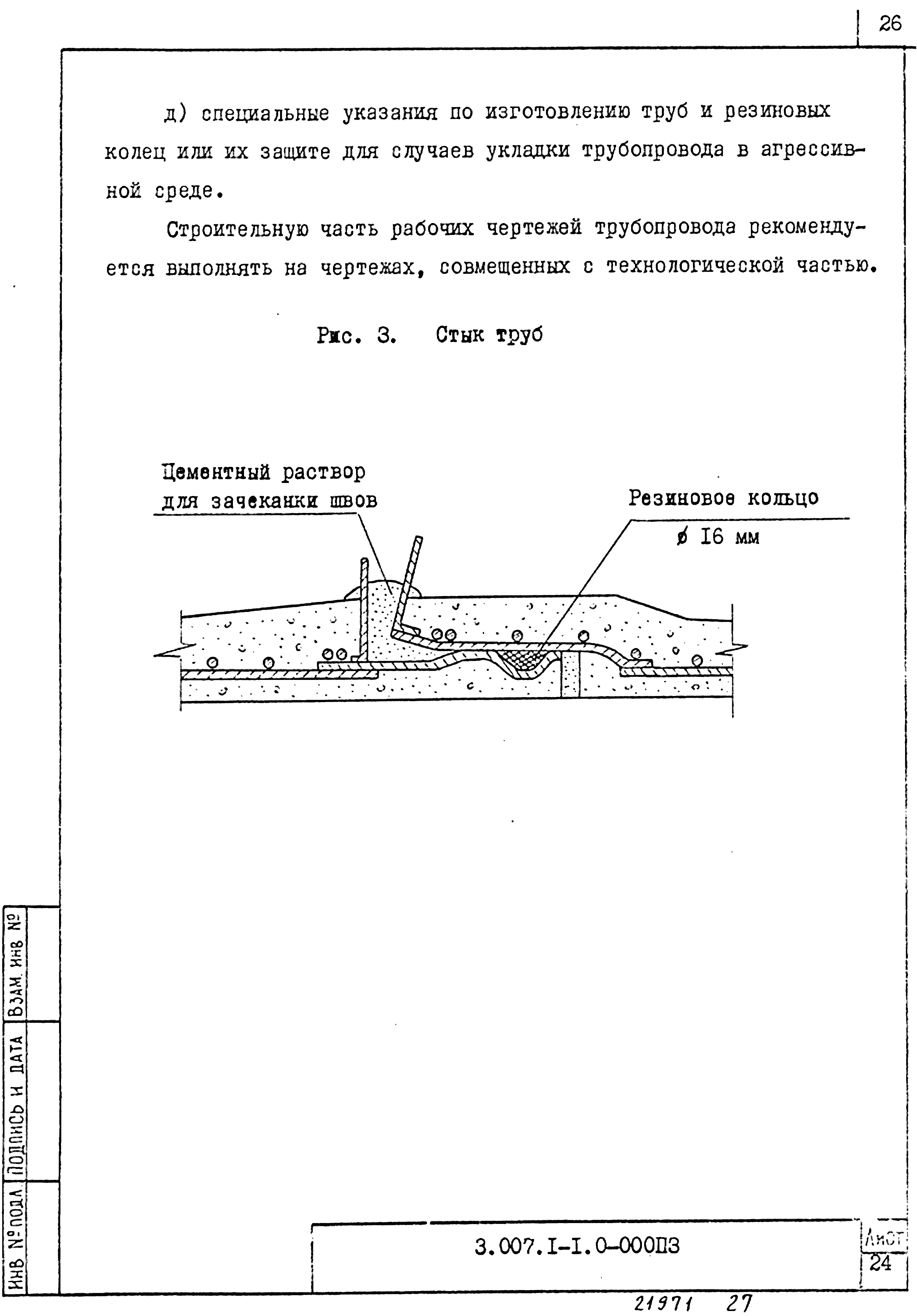 Серия 3.007.1-1