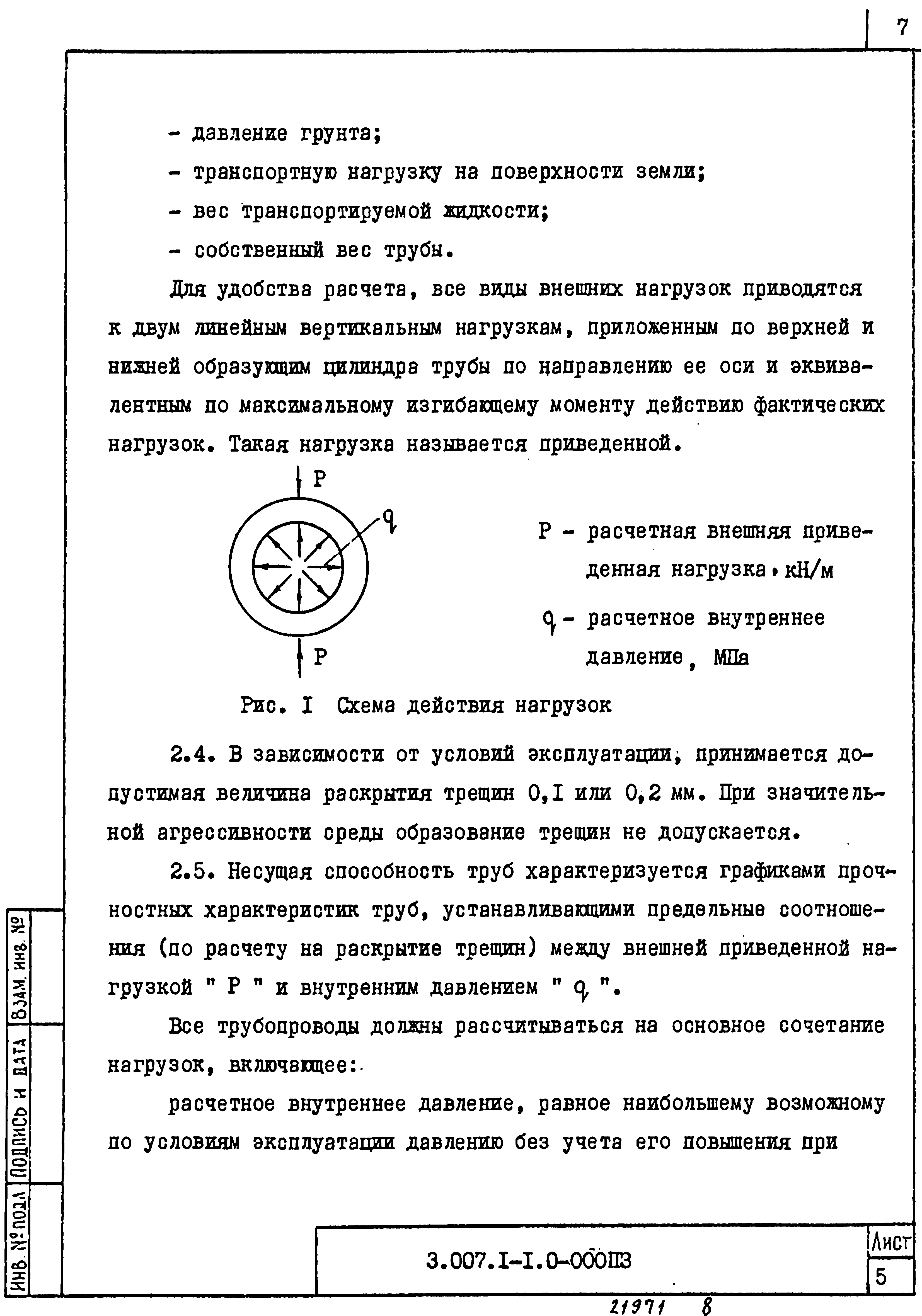 Серия 3.007.1-1