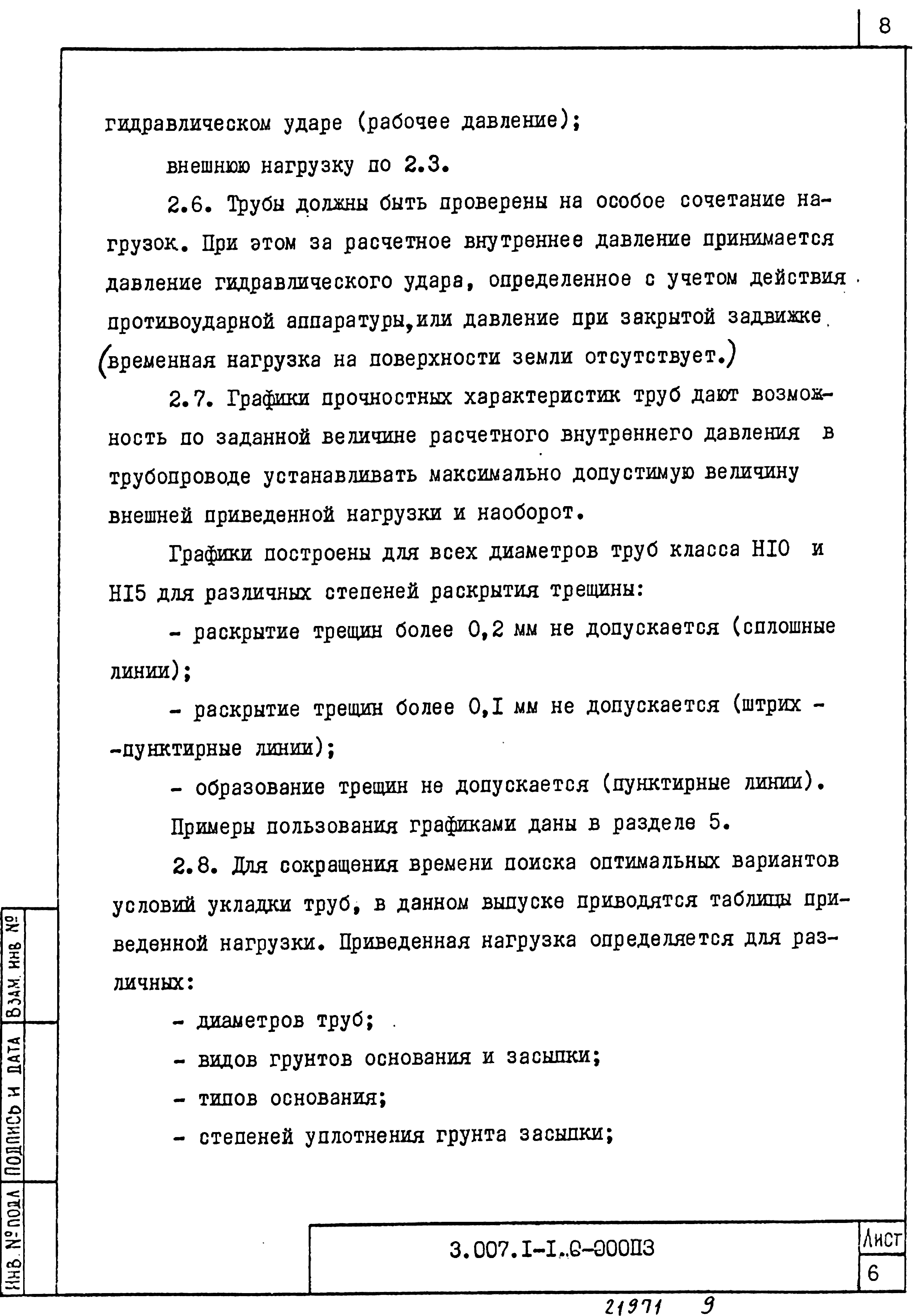 Серия 3.007.1-1