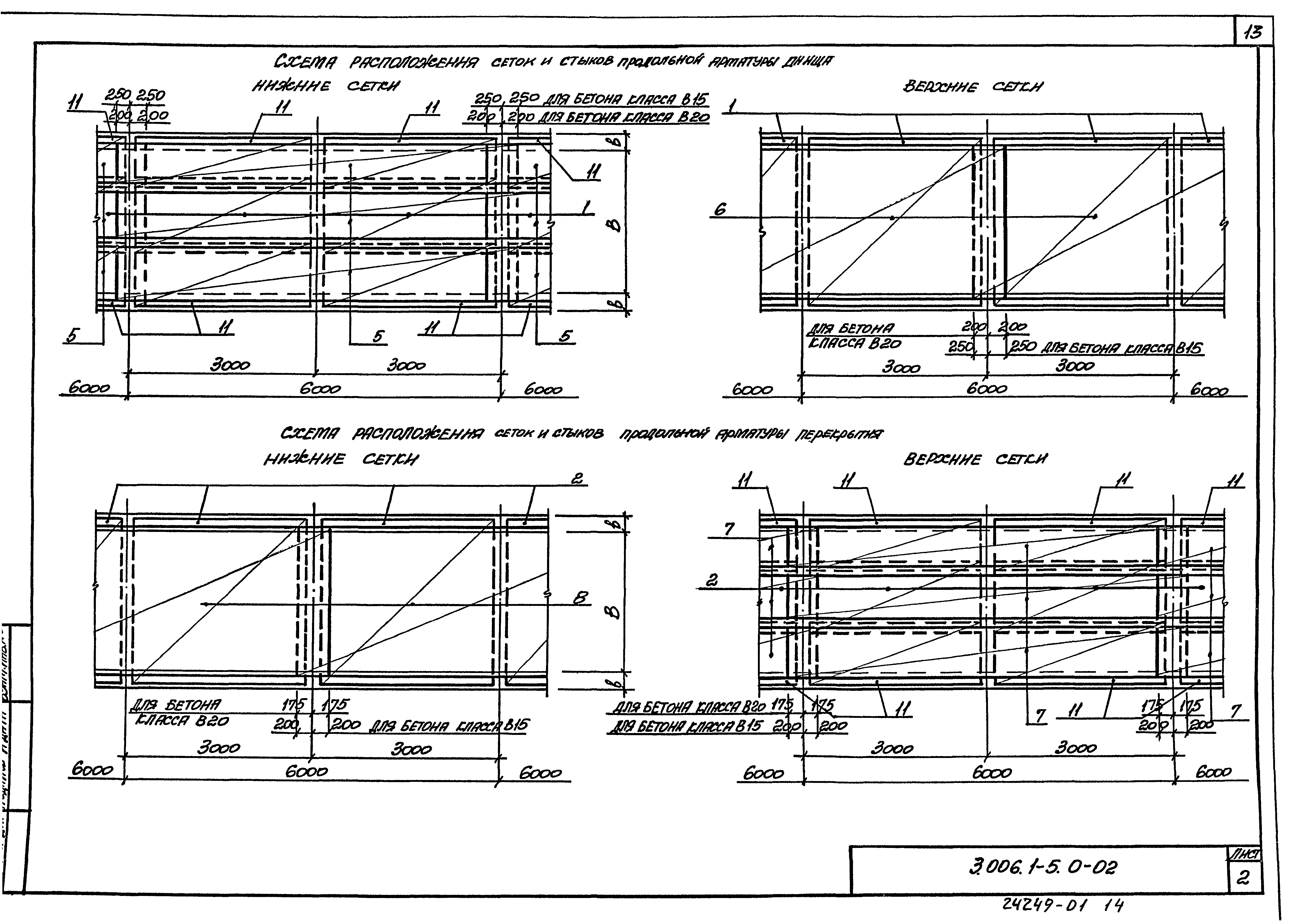 Серия 3.006.1-5