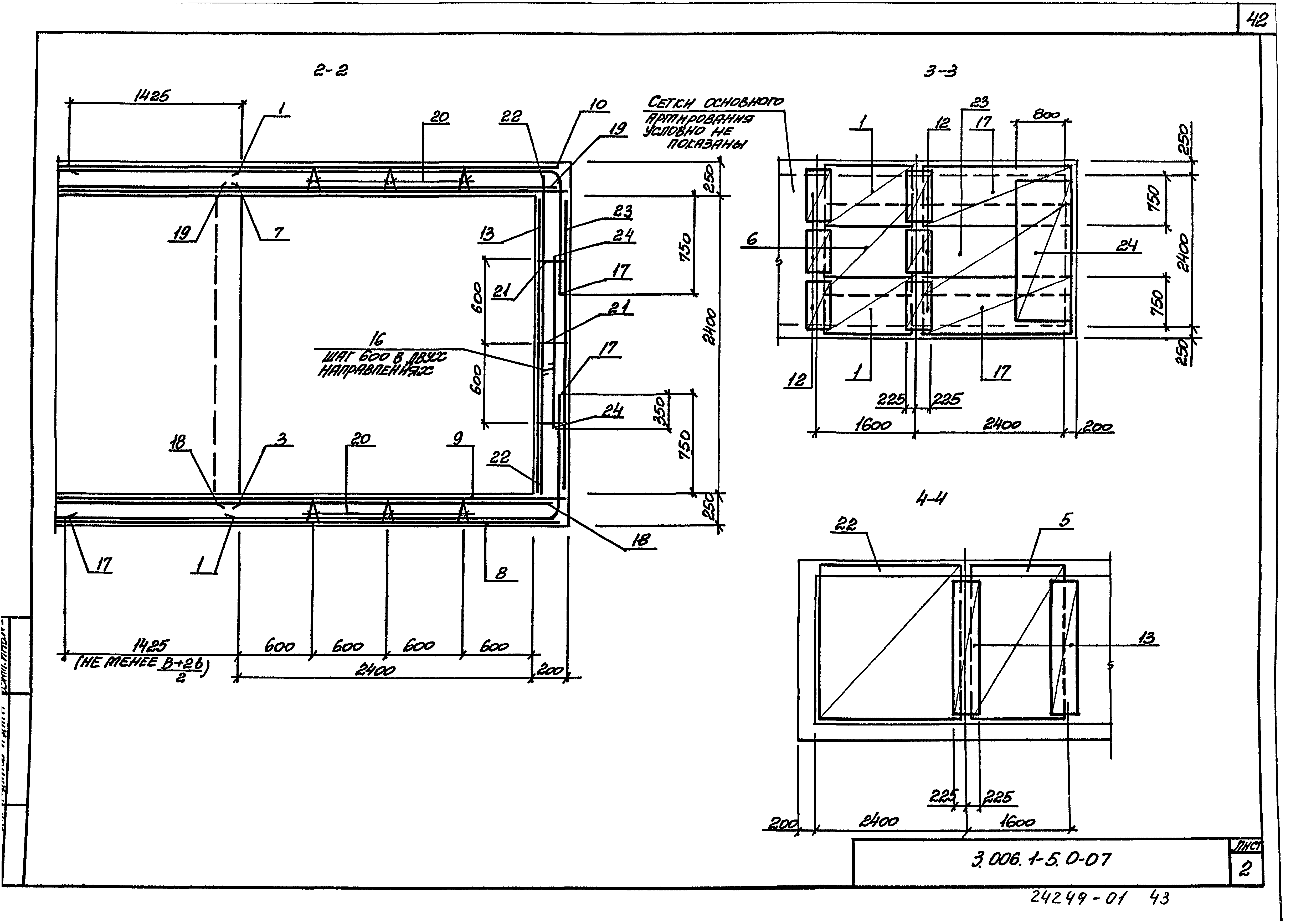 Серия 3.006.1-5