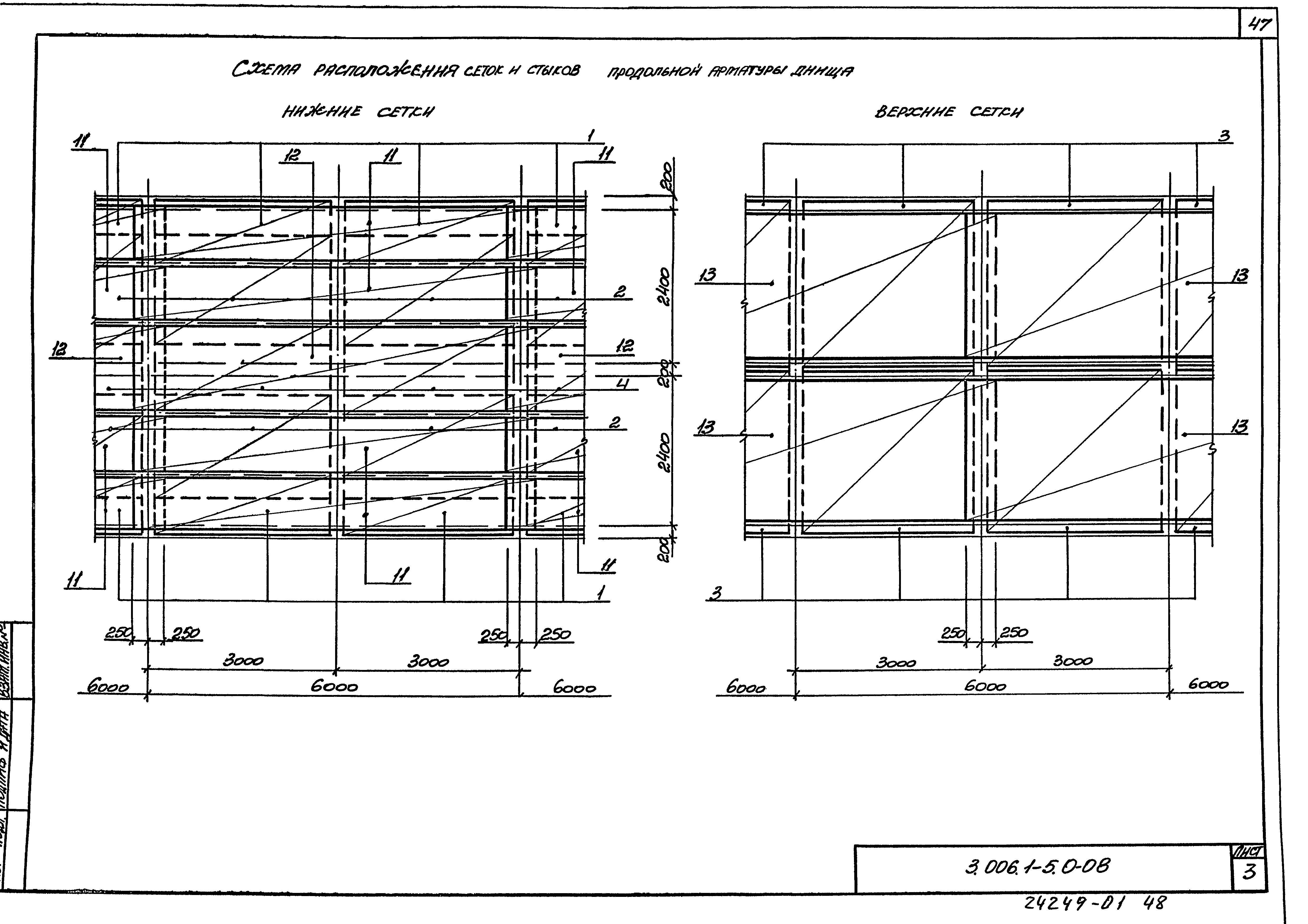 Серия 3.006.1-5