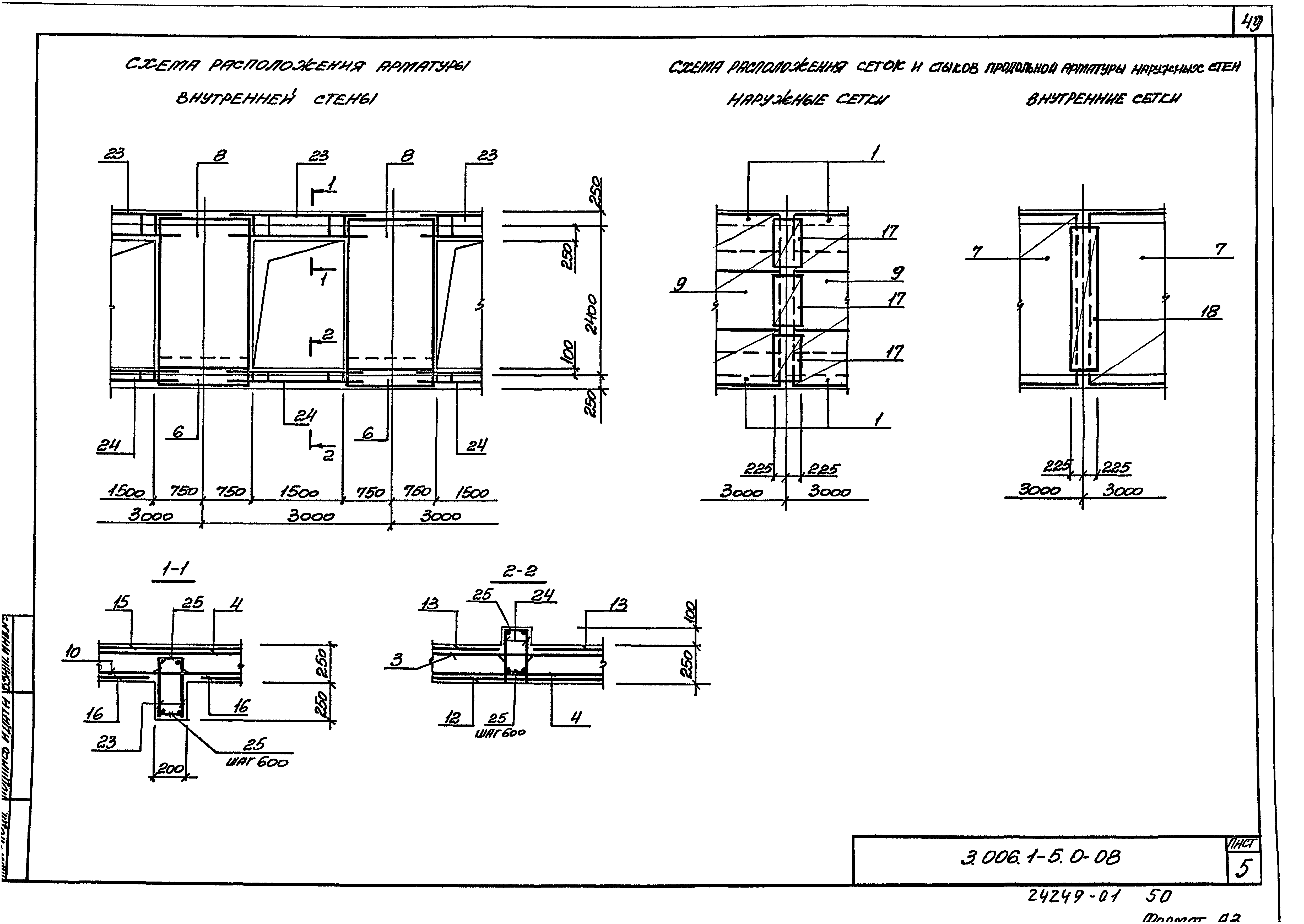 Серия 3.006.1-5