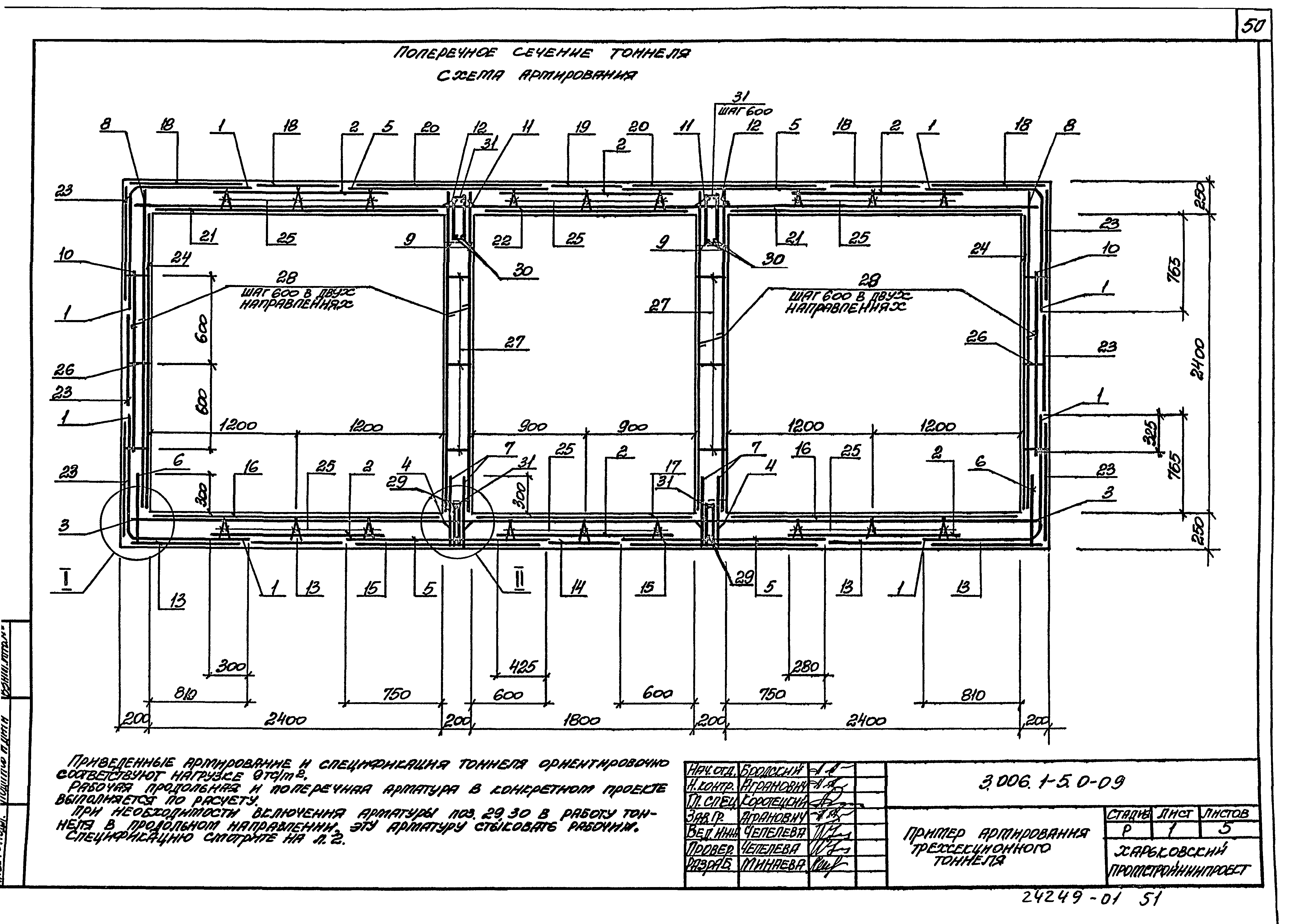 Серия 3.006.1-5