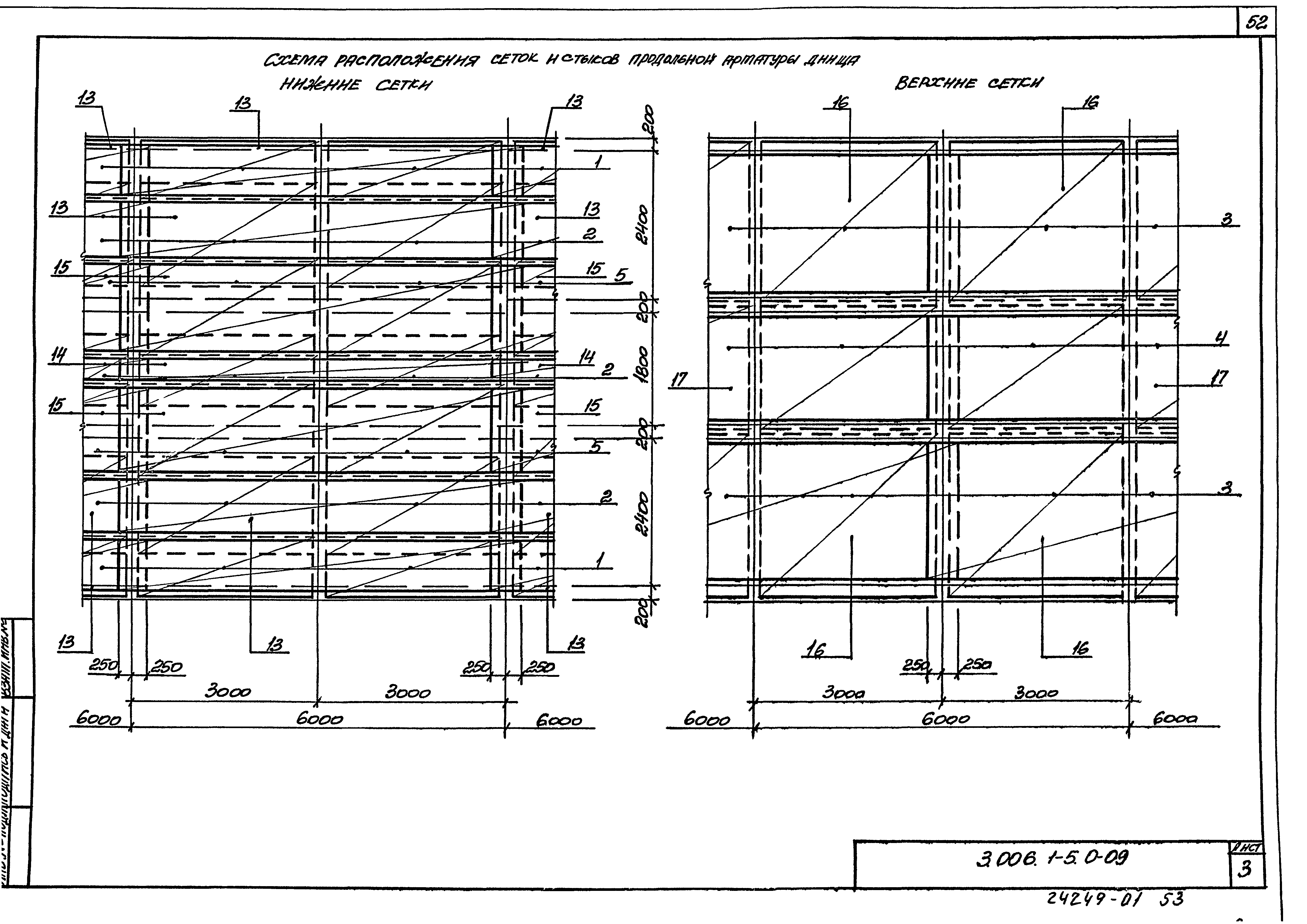 Серия 3.006.1-5