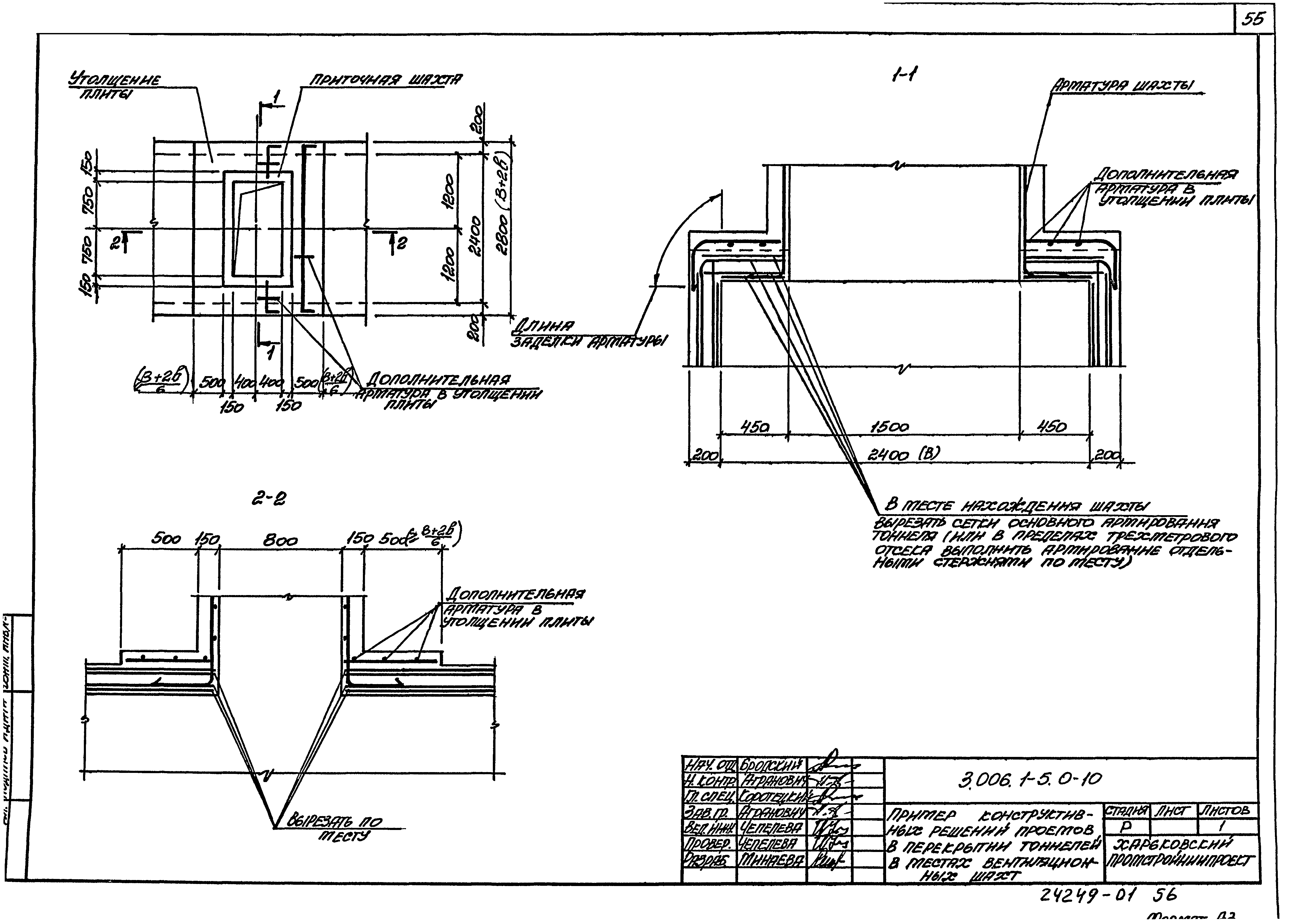 Серия 3.006.1-5