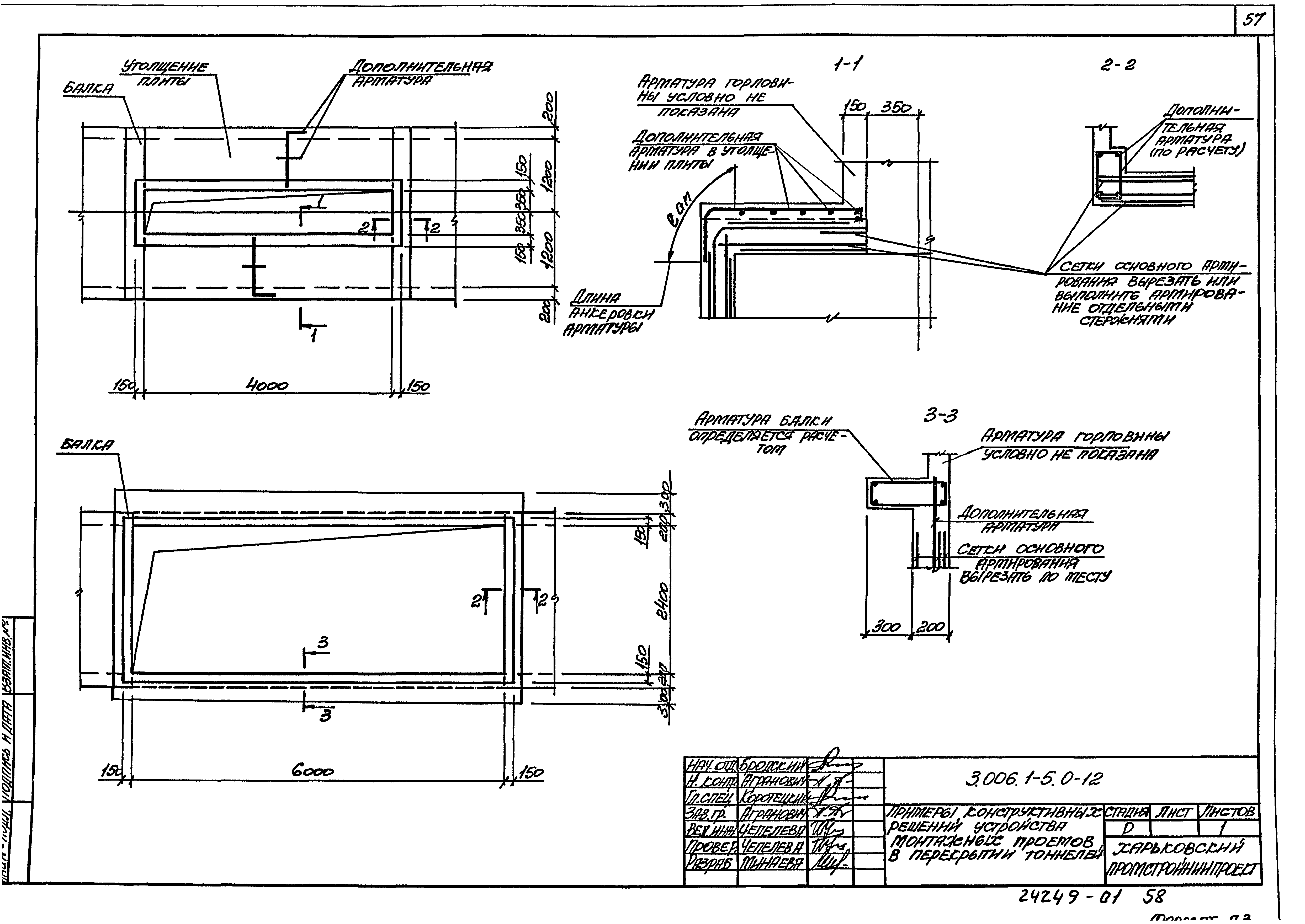 Серия 3.006.1-5