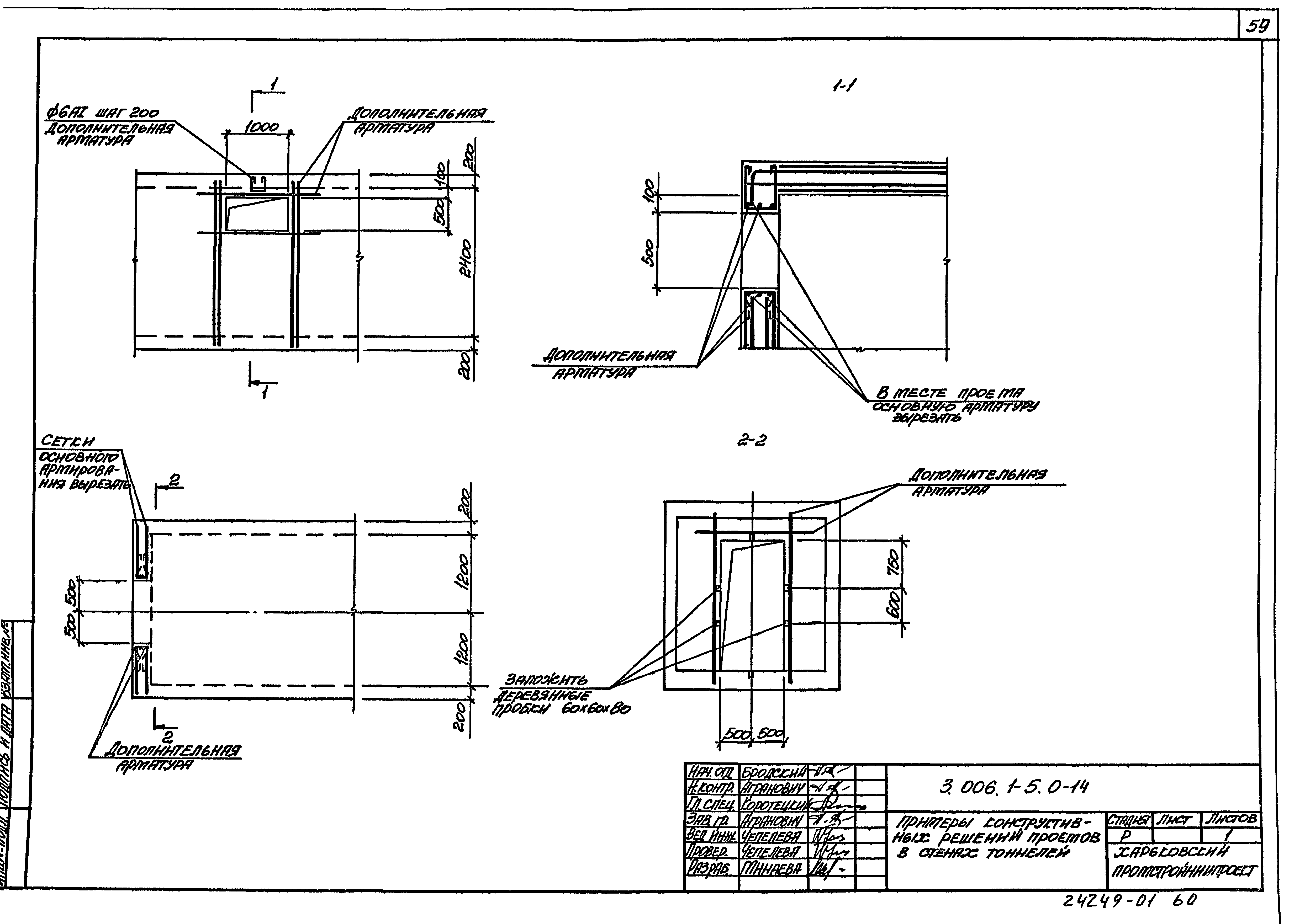 Серия 3.006.1-5