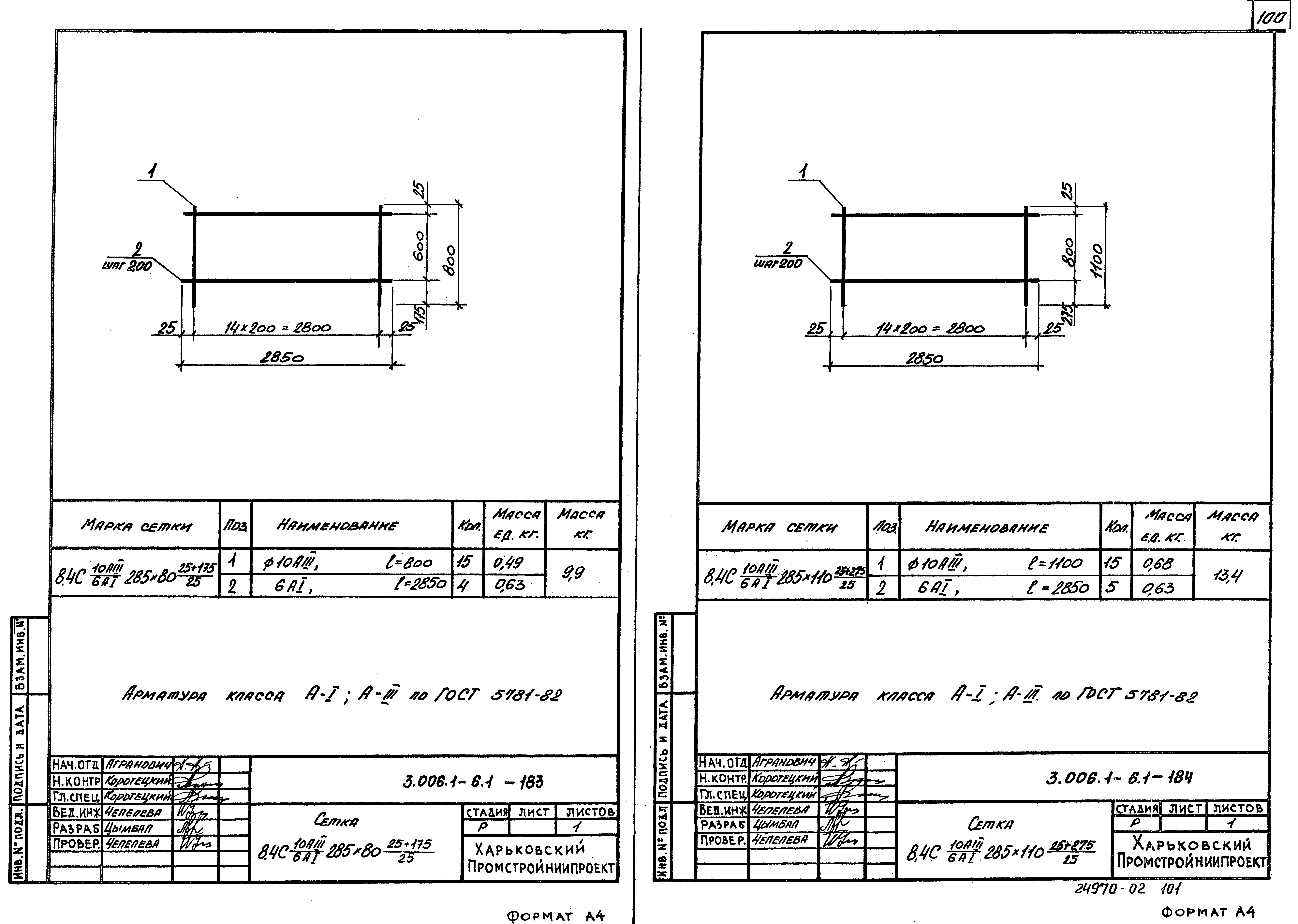 Серия 3.006.1-6