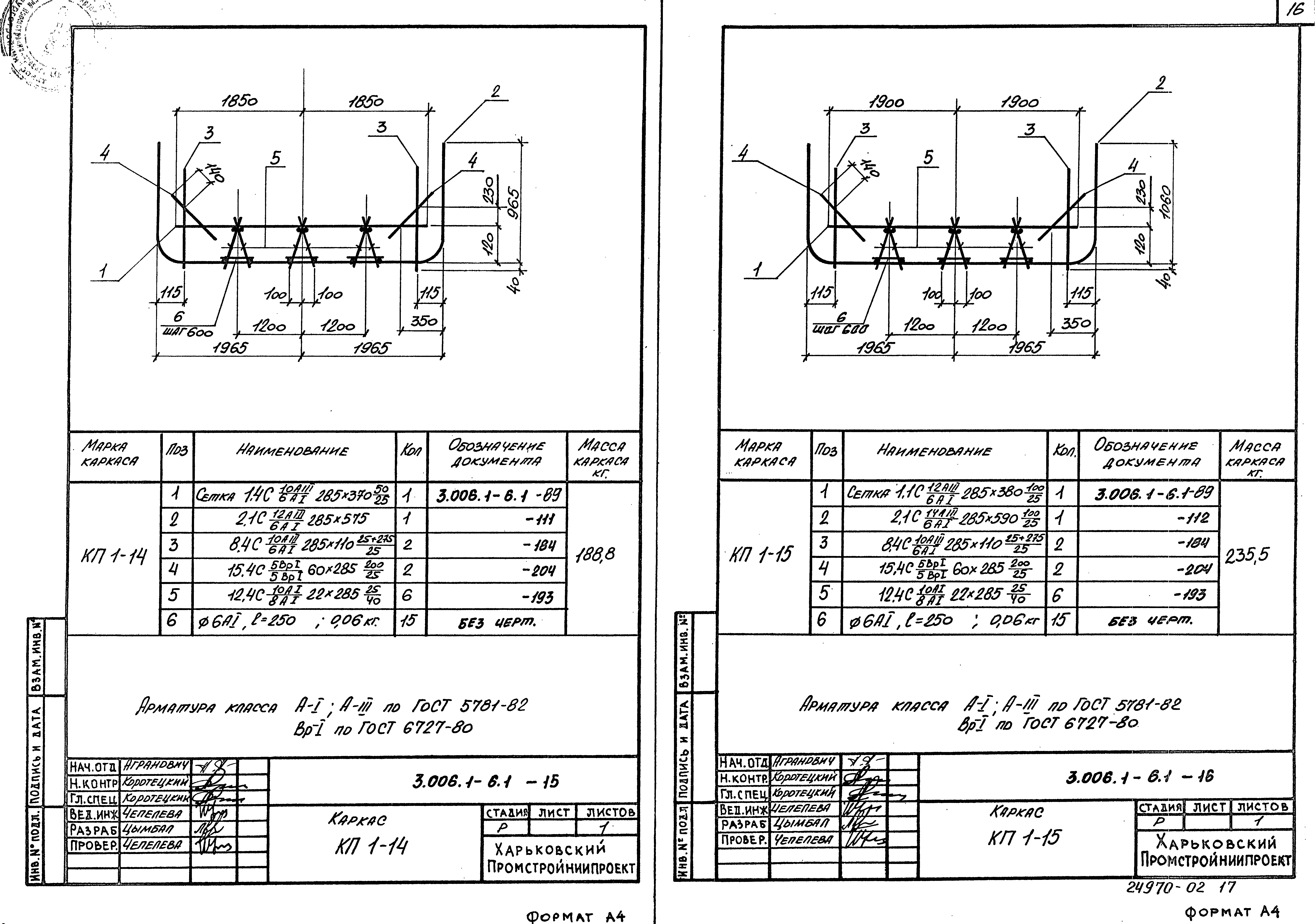 Серия 3.006.1-6