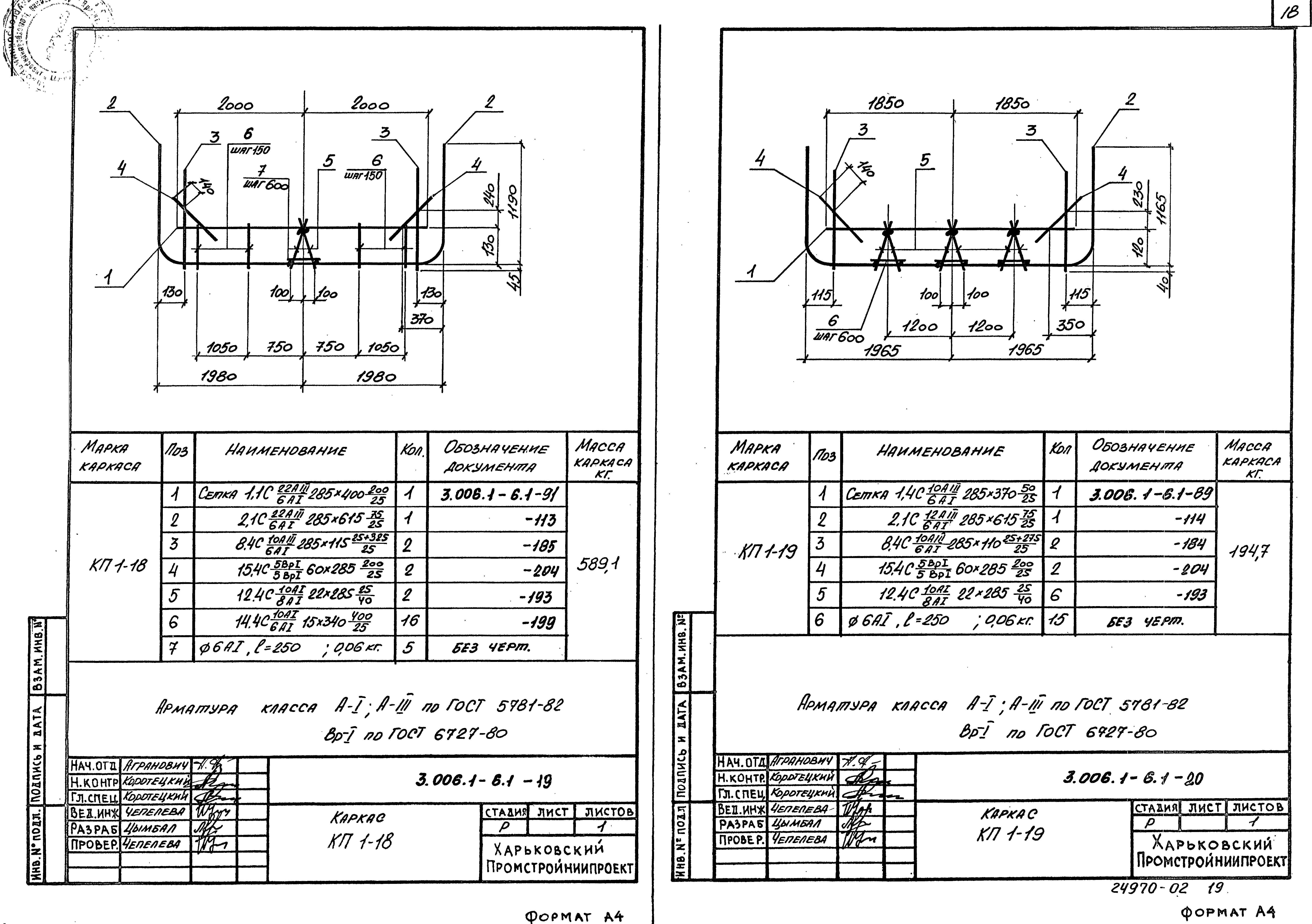 Серия 3.006.1-6