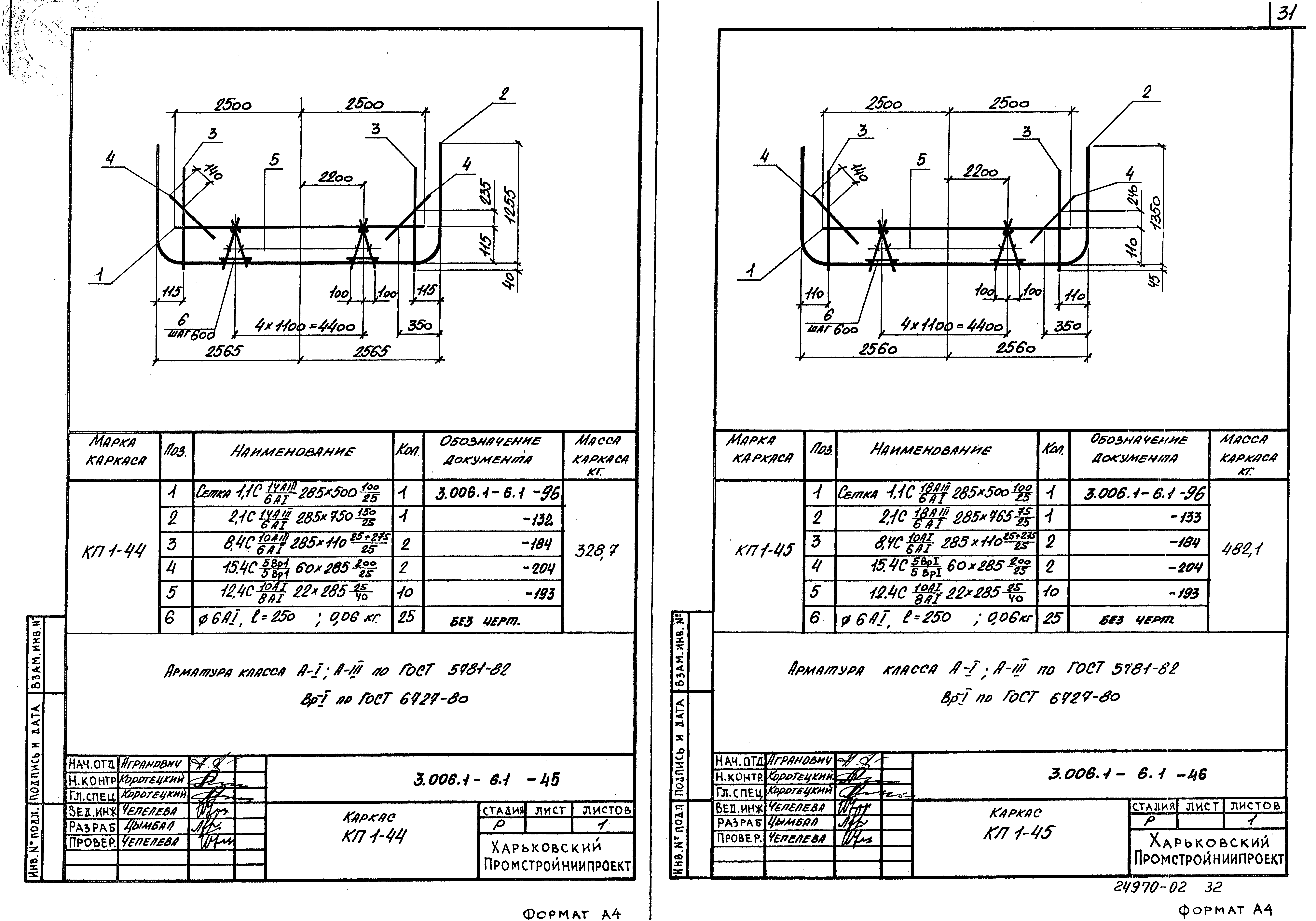 Серия 3.006.1-6