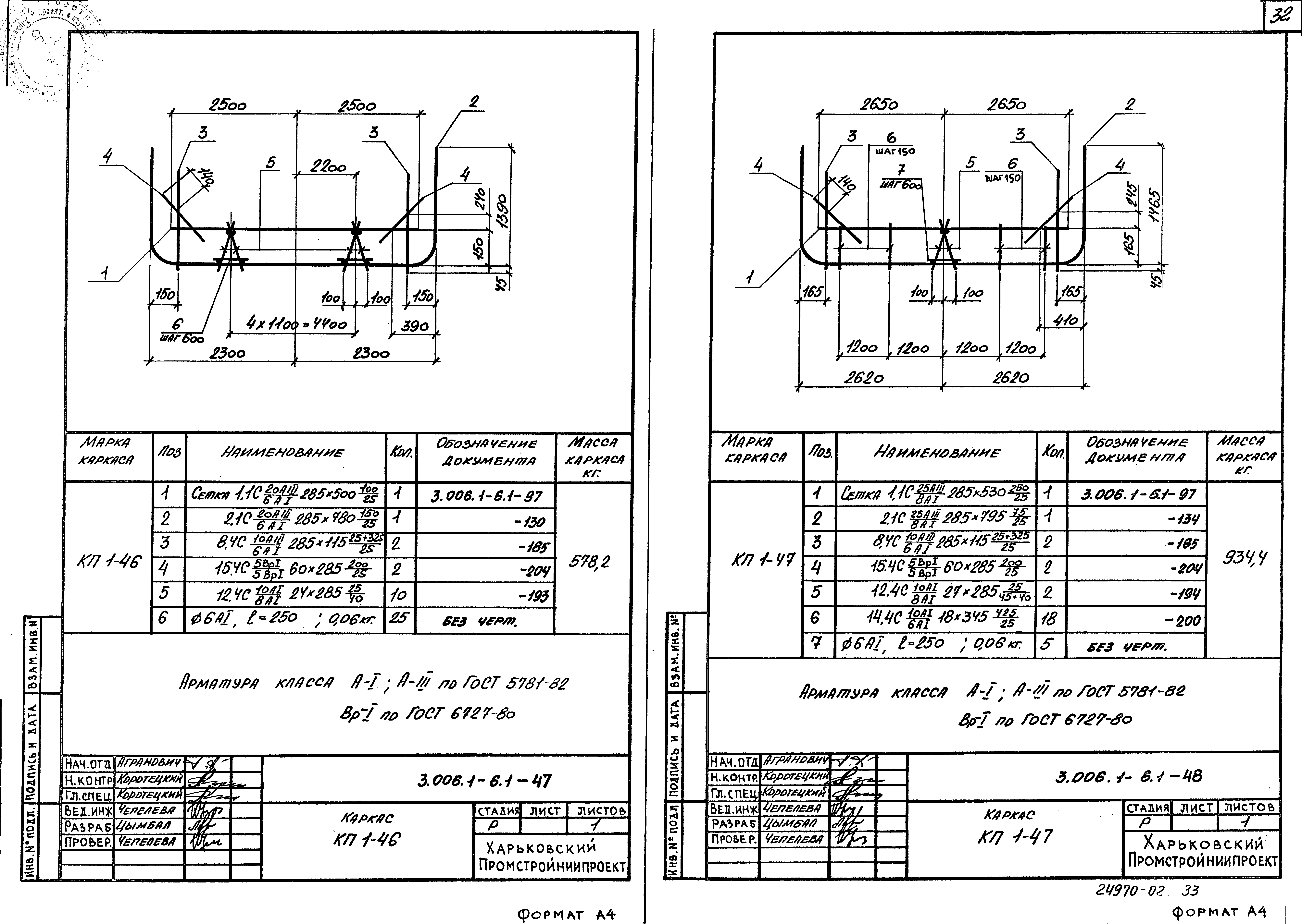 Серия 3.006.1-6