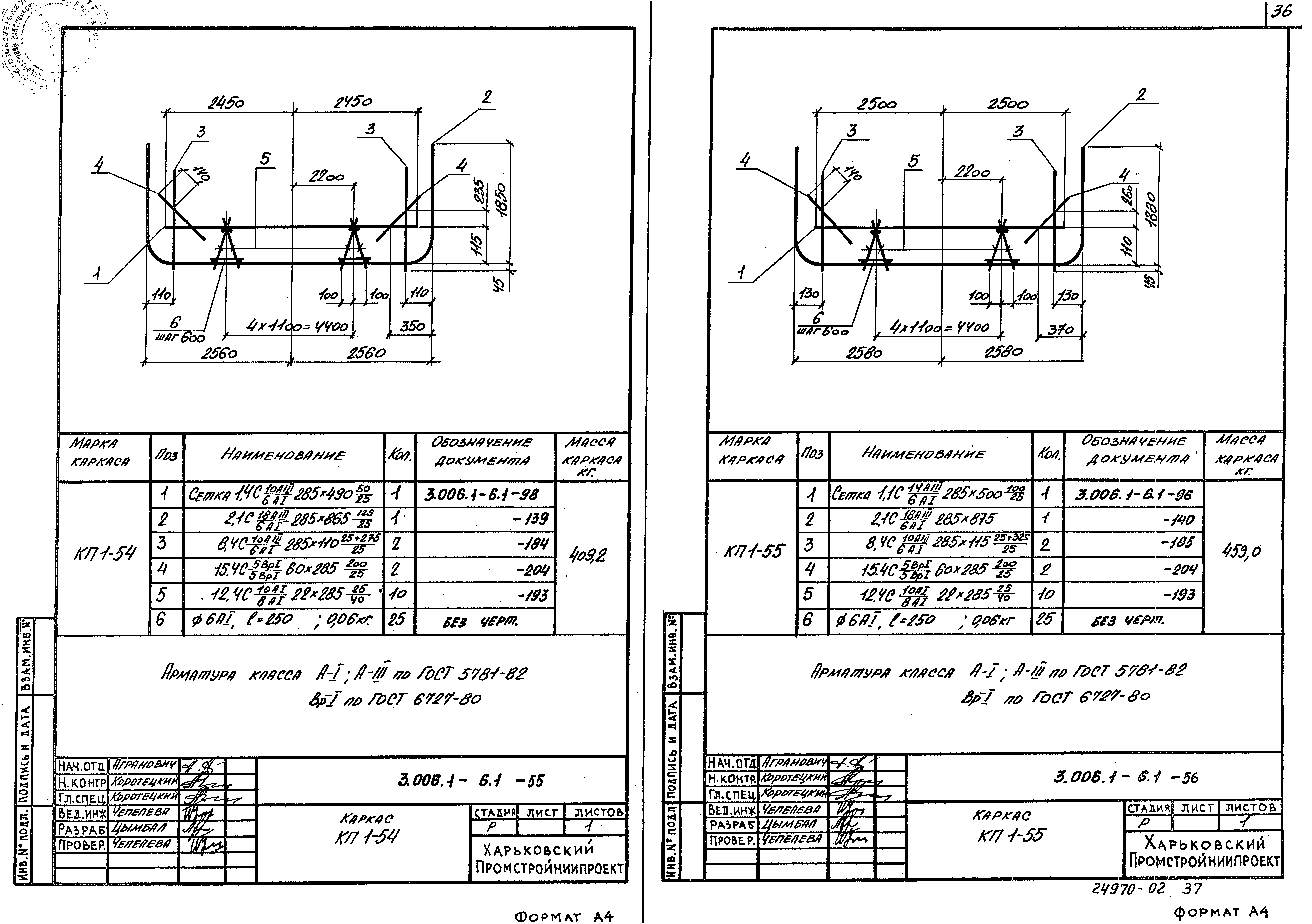 Серия 3.006.1-6