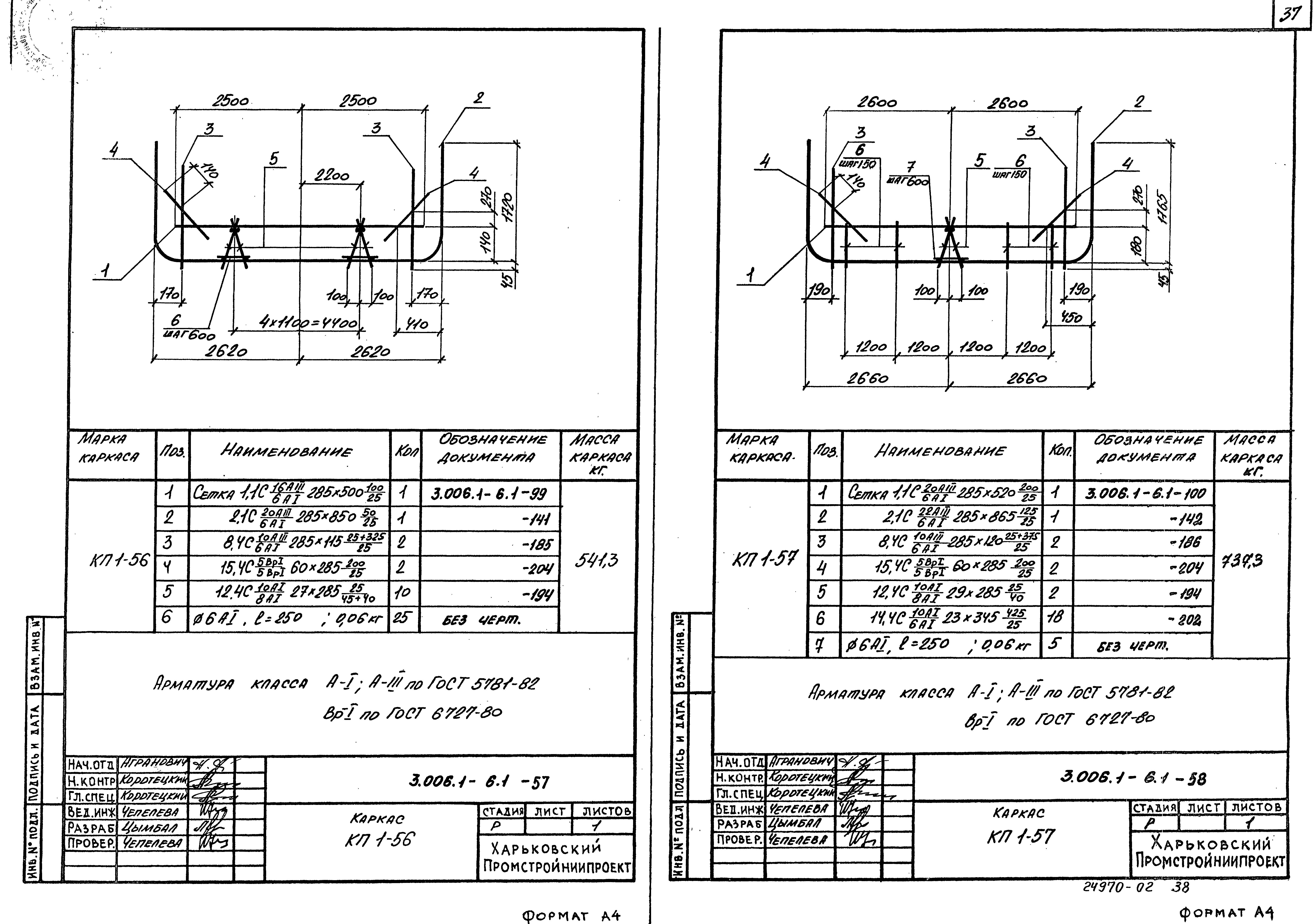 Серия 3.006.1-6