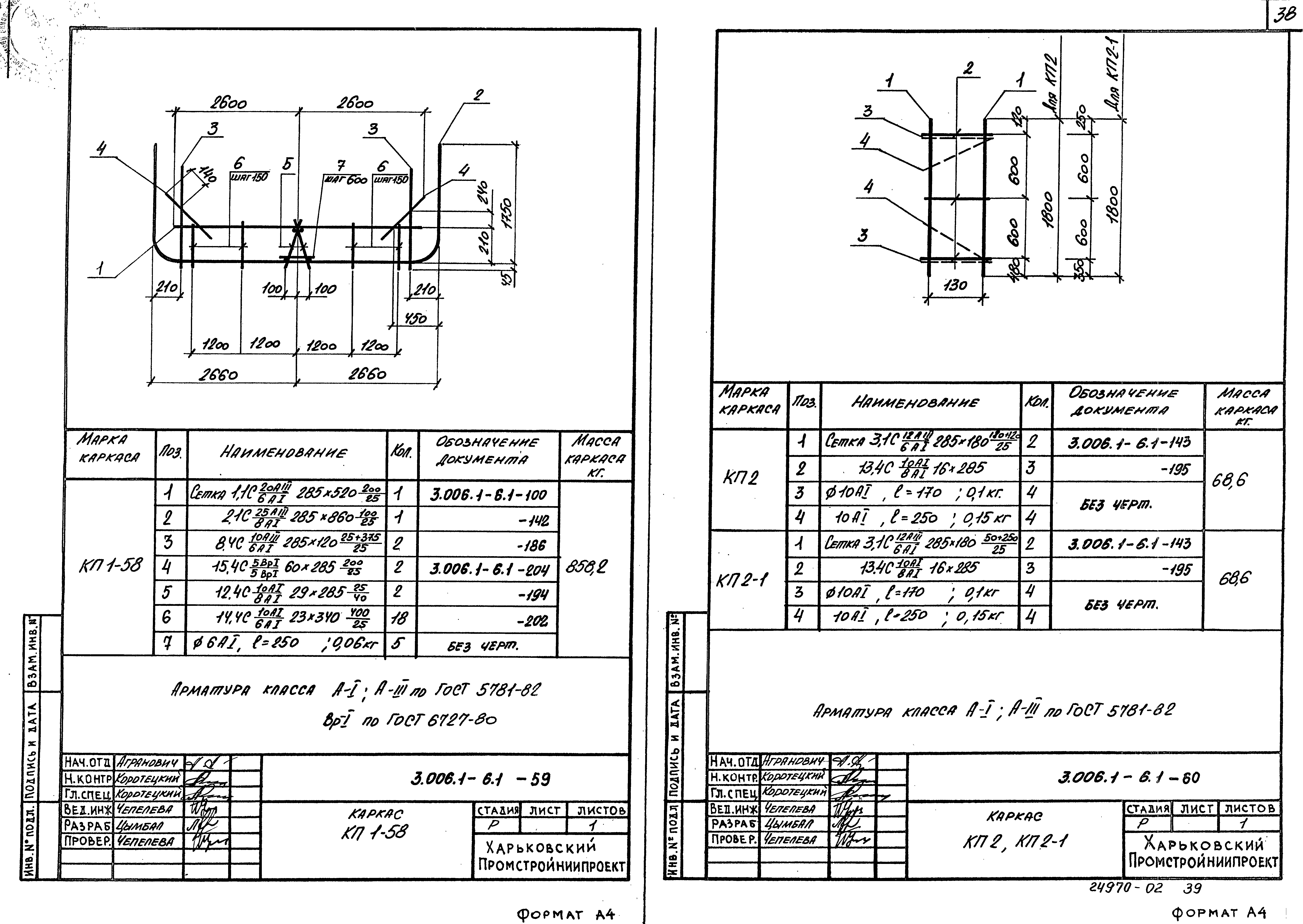 Серия 3.006.1-6