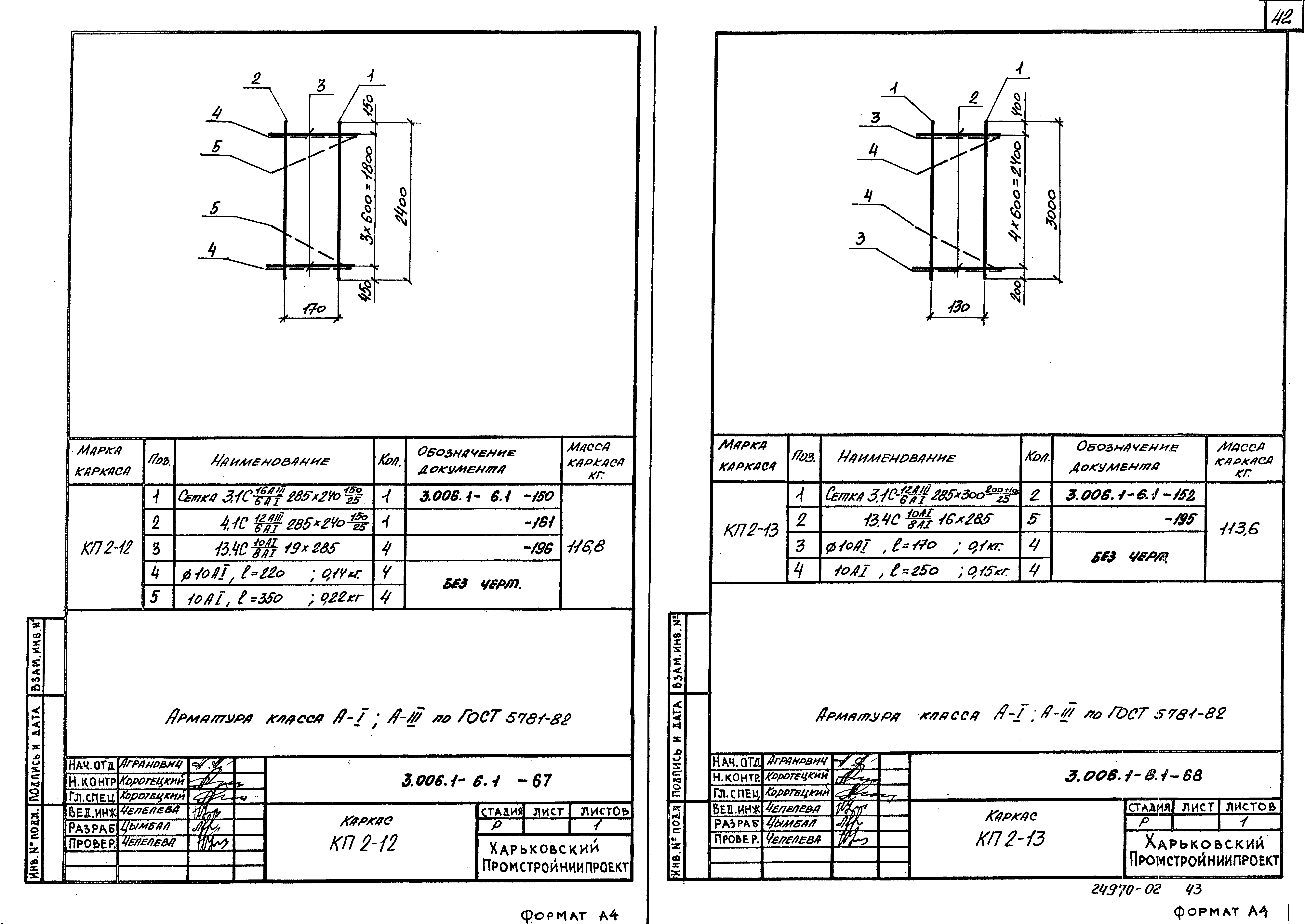 Серия 3.006.1-6