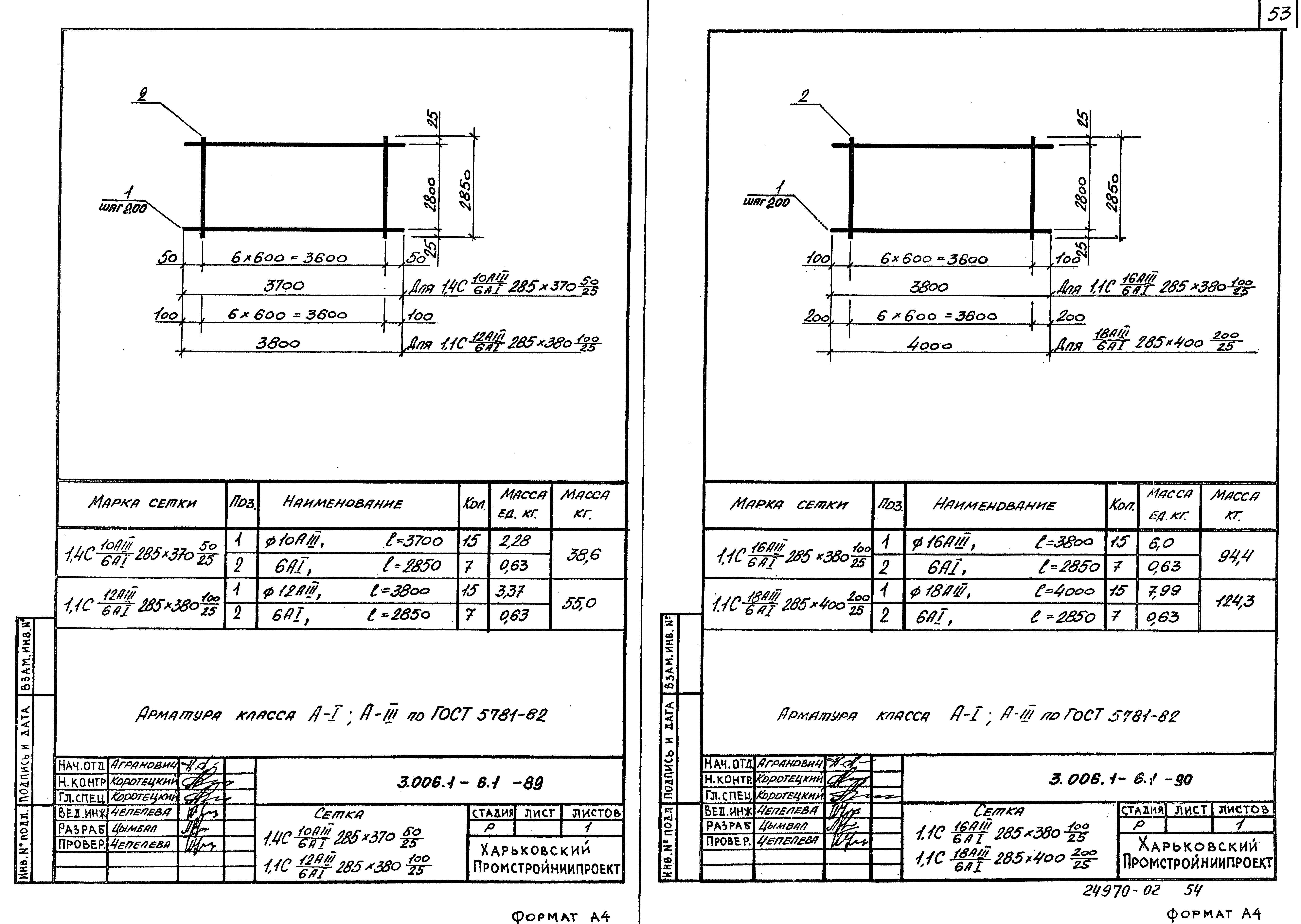 Серия 3.006.1-6