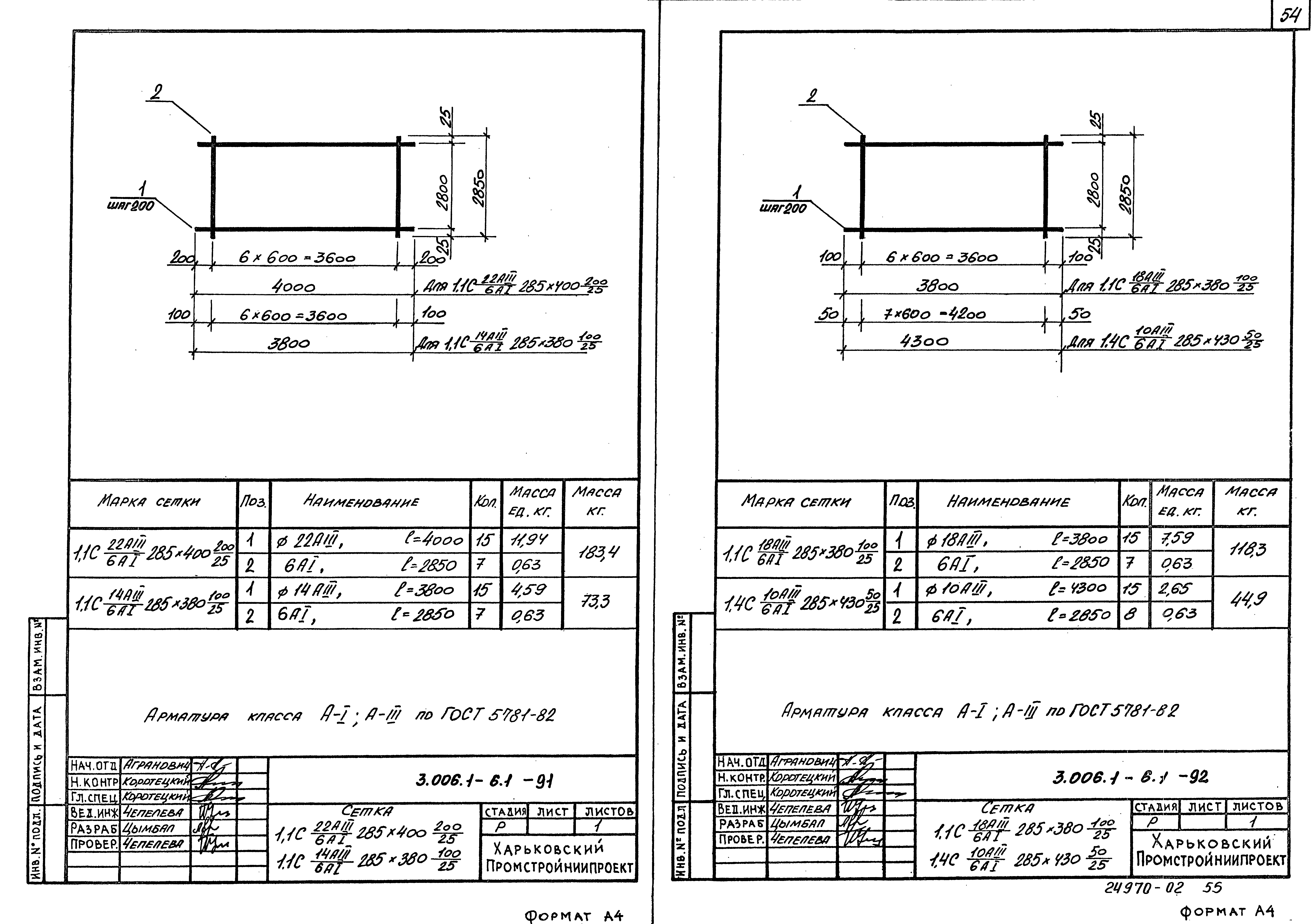 Серия 3.006.1-6