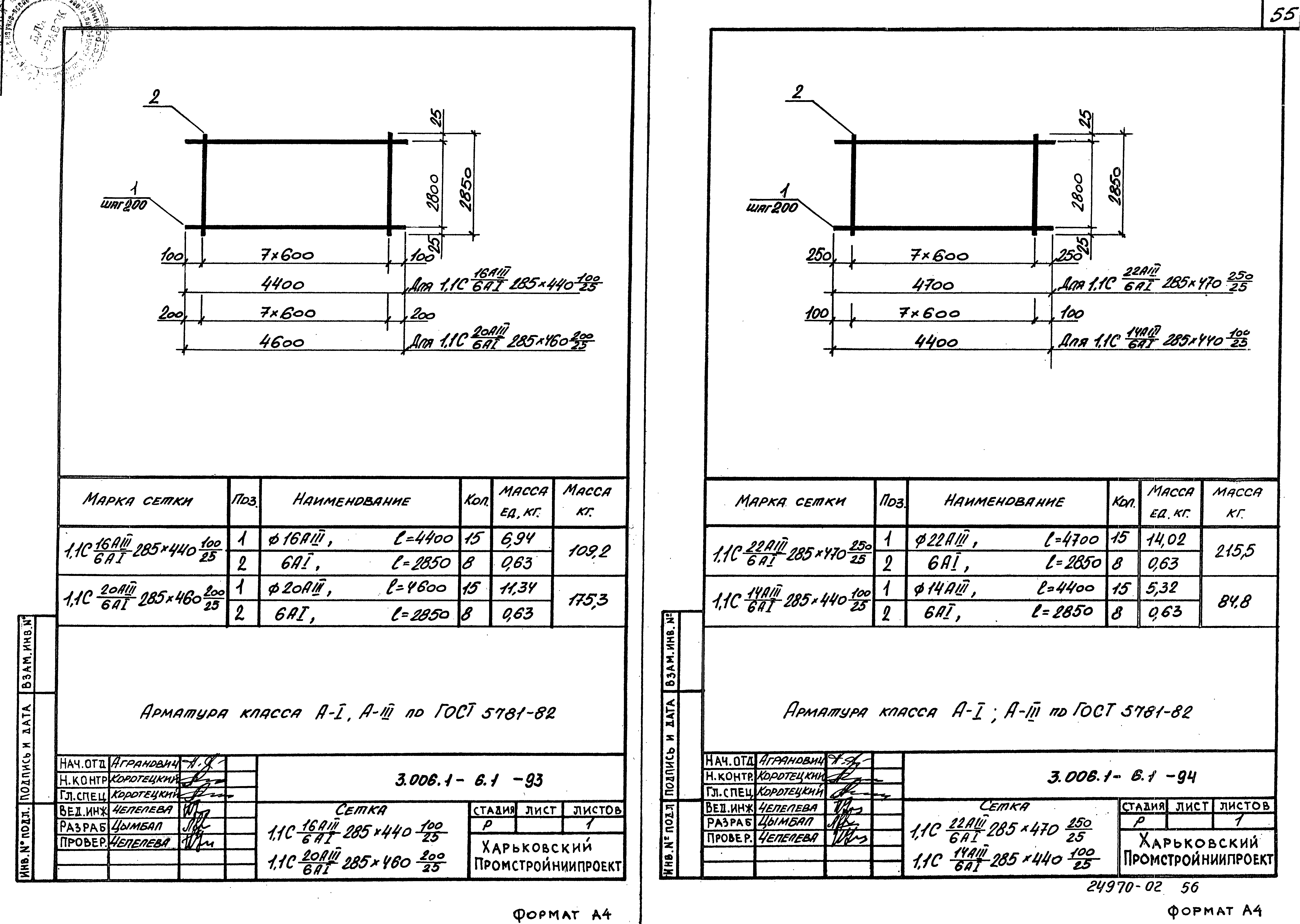 Серия 3.006.1-6