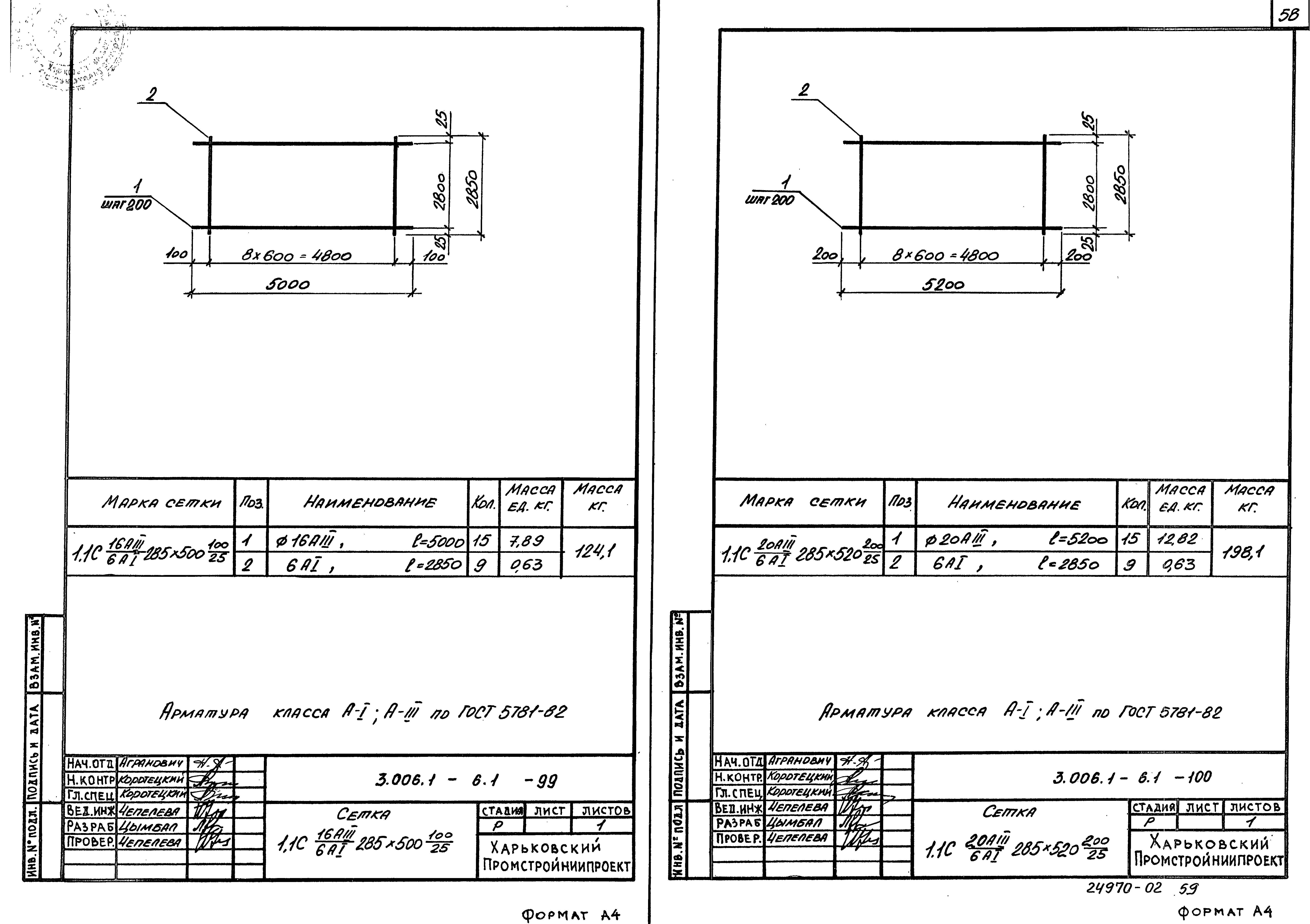 Серия 3.006.1-6